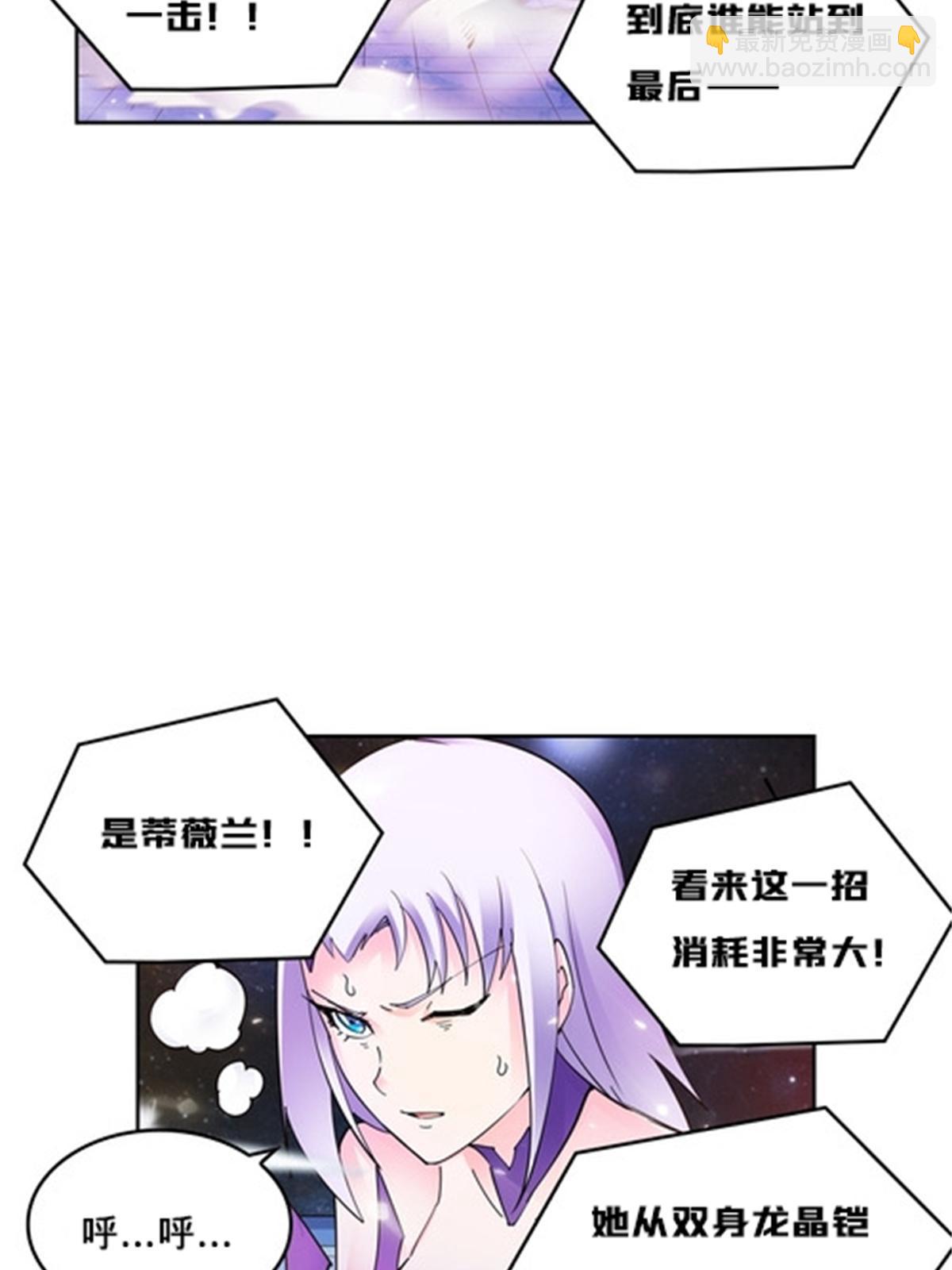 135 蒂薇兰的困境17
