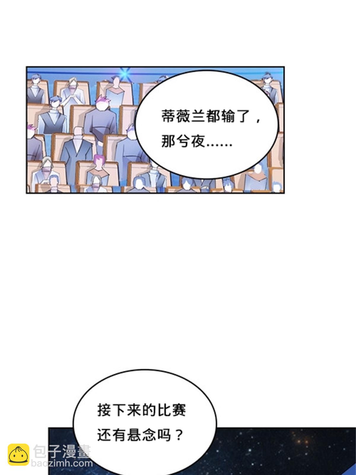135 蒂薇兰的困境30