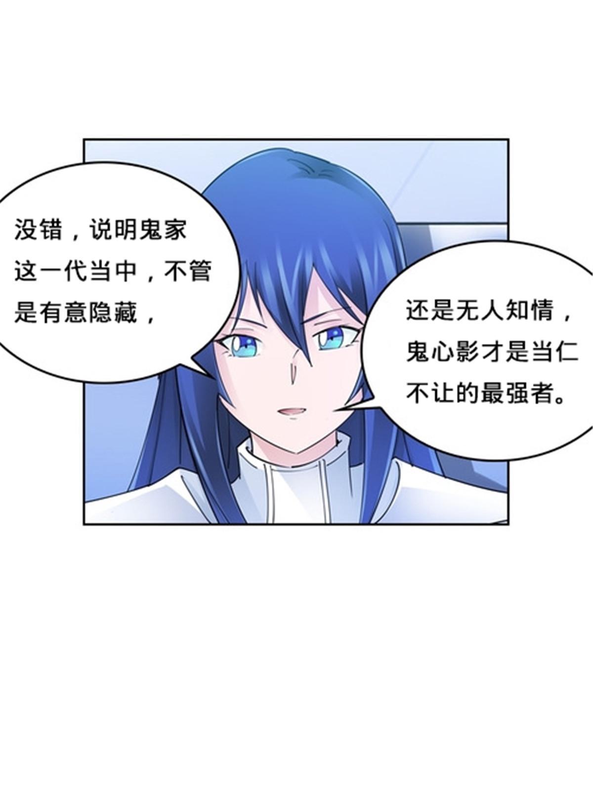 143  王重VS鬼心影11