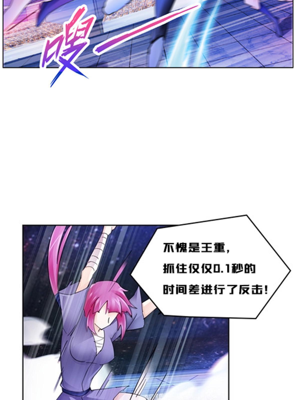 143  王重VS鬼心影33