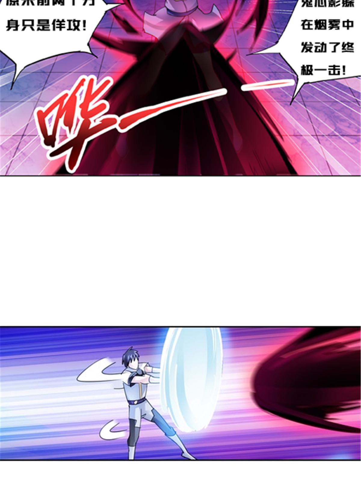 143  王重VS鬼心影38