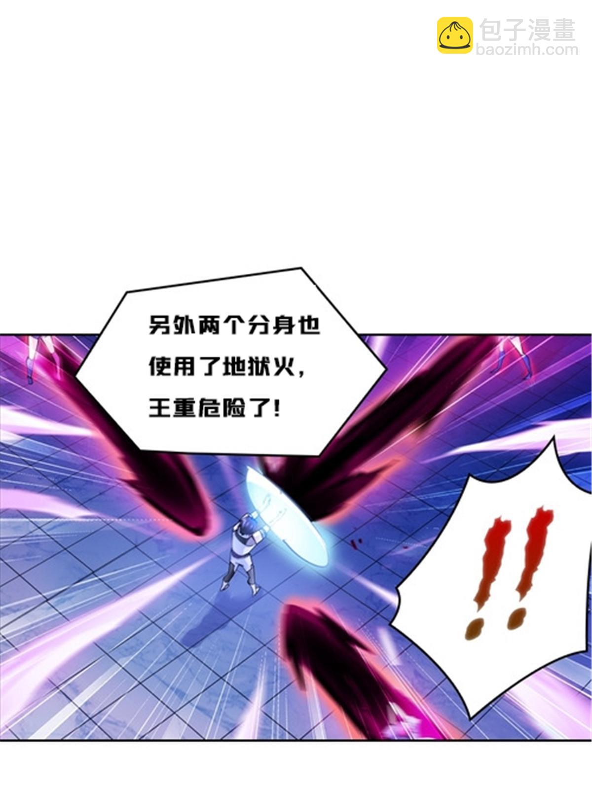 143  王重VS鬼心影42