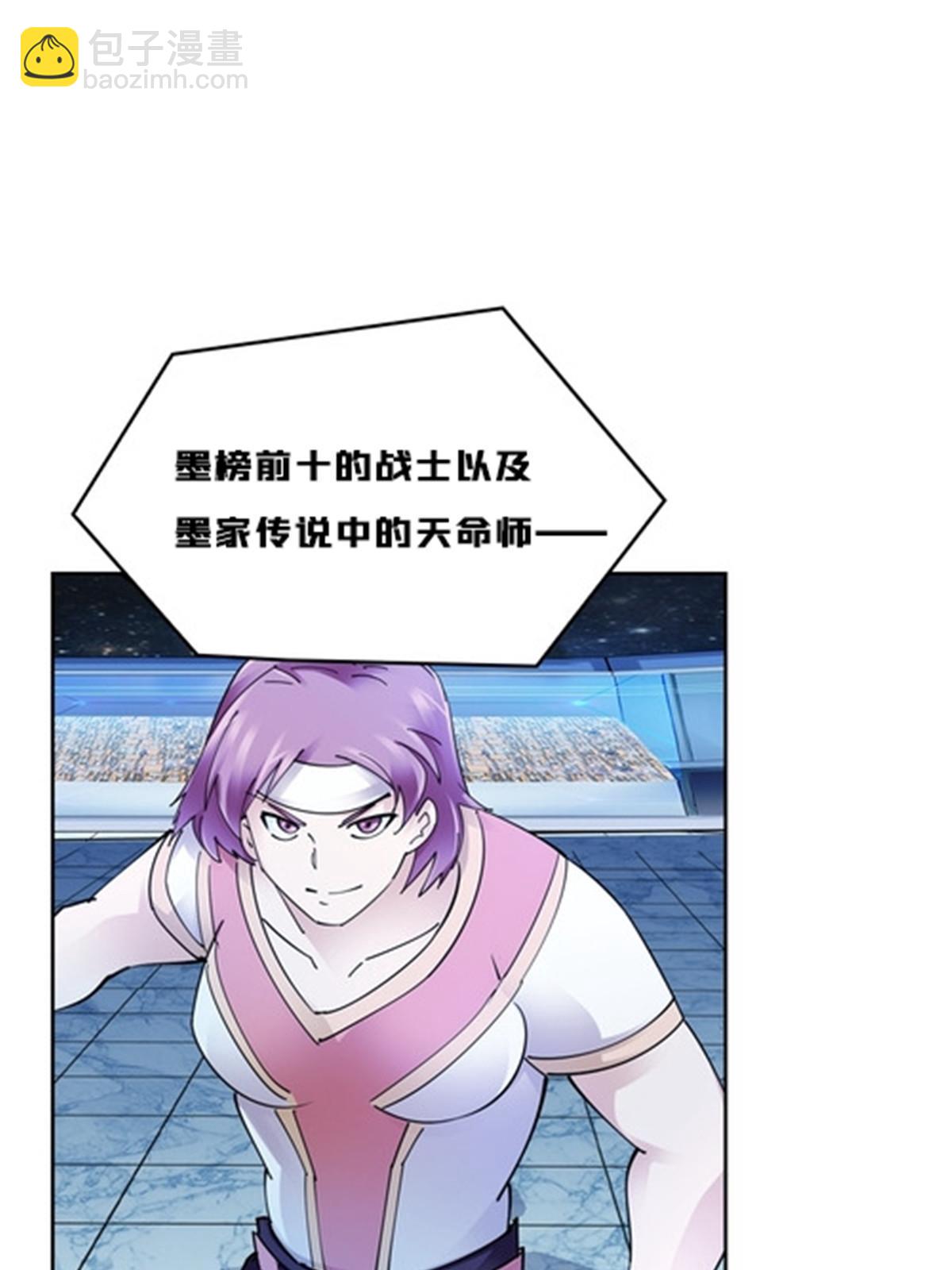 149 可怕天命师18