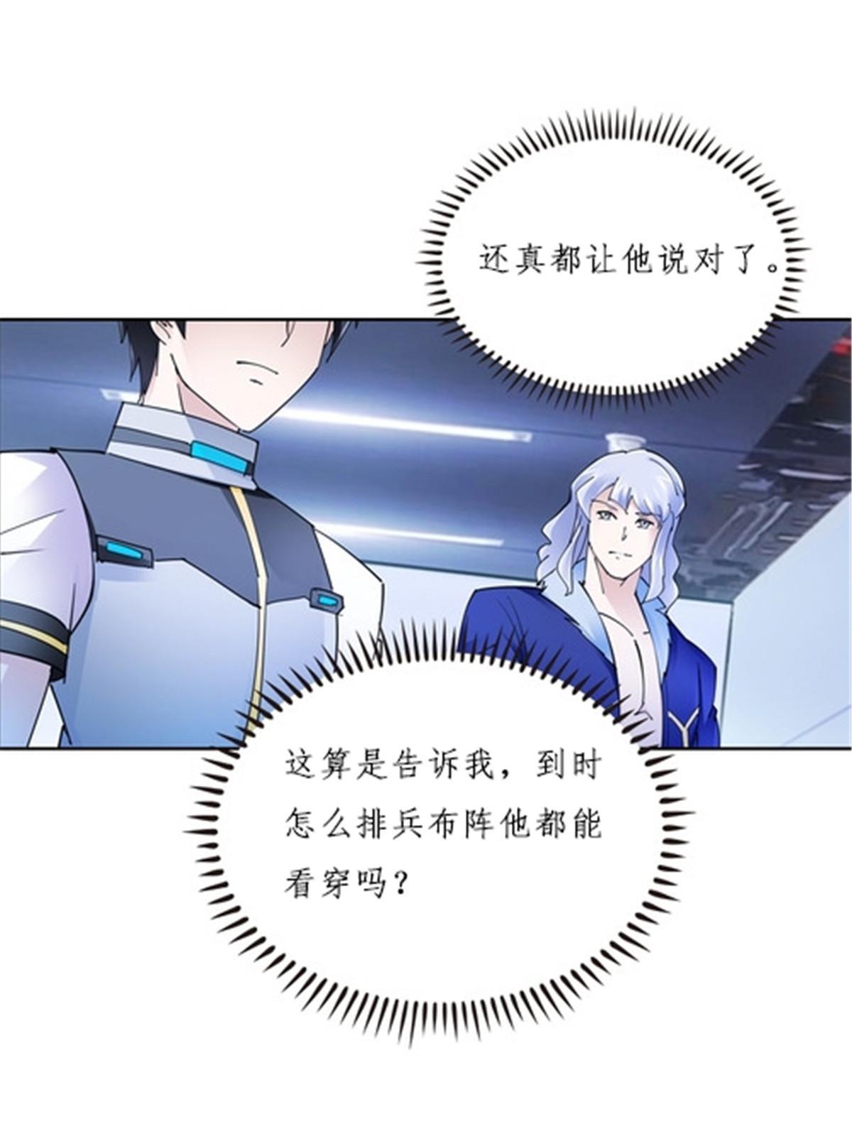 149 可怕天命师21