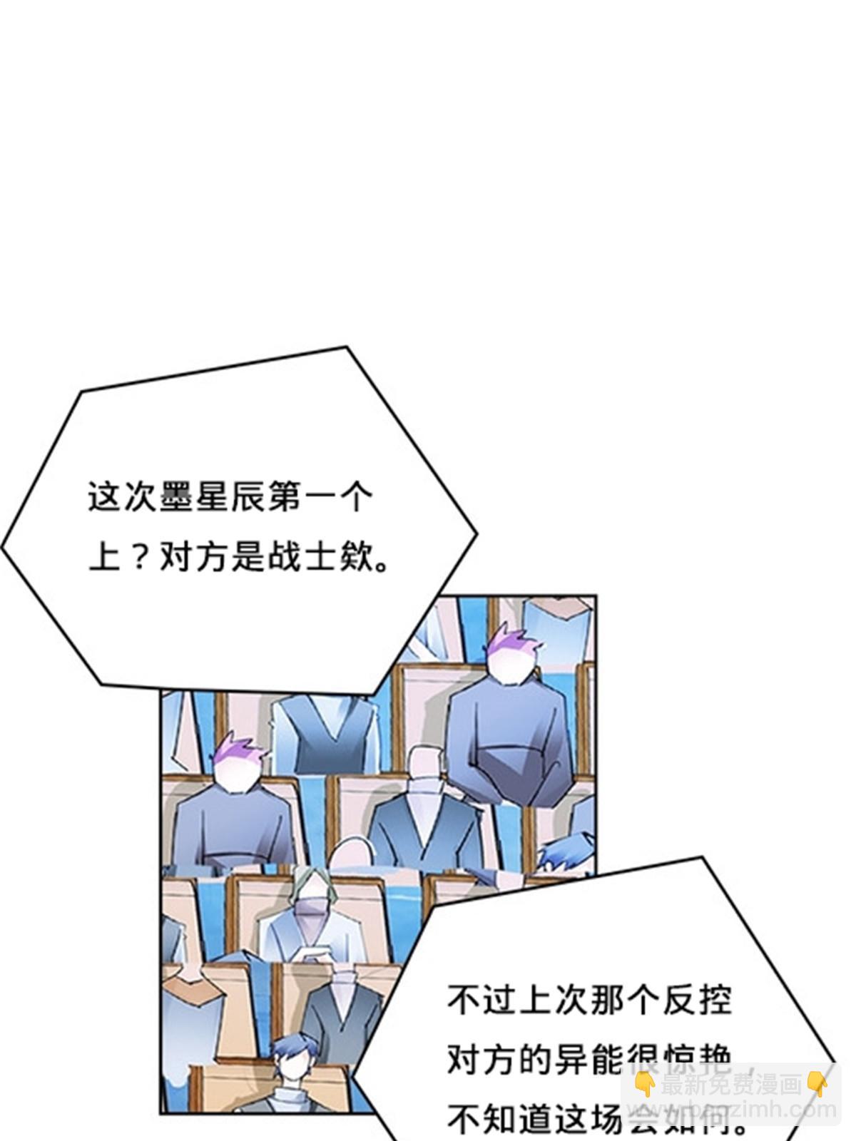 149 可怕天命师22