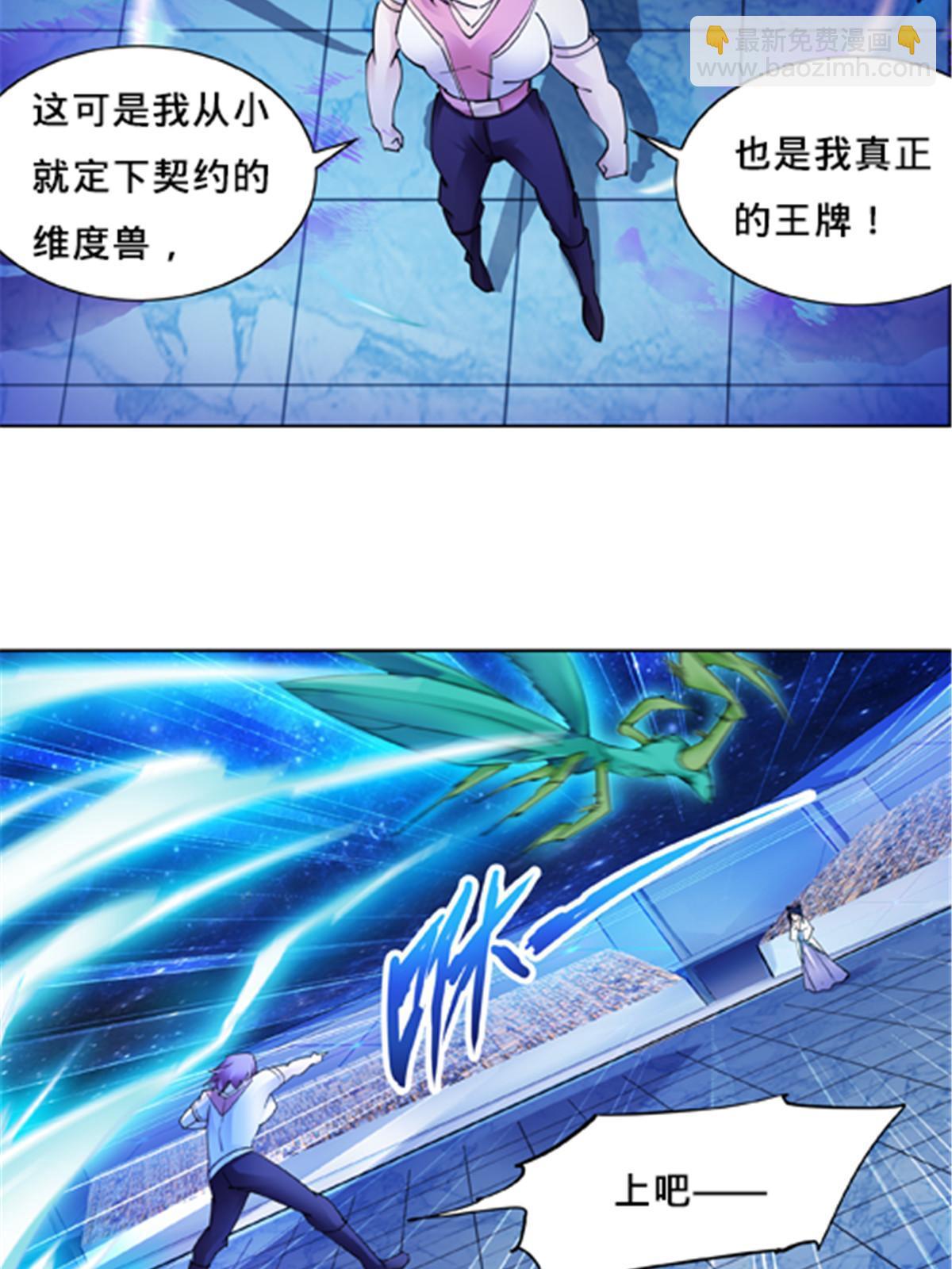 149 可怕天命师29