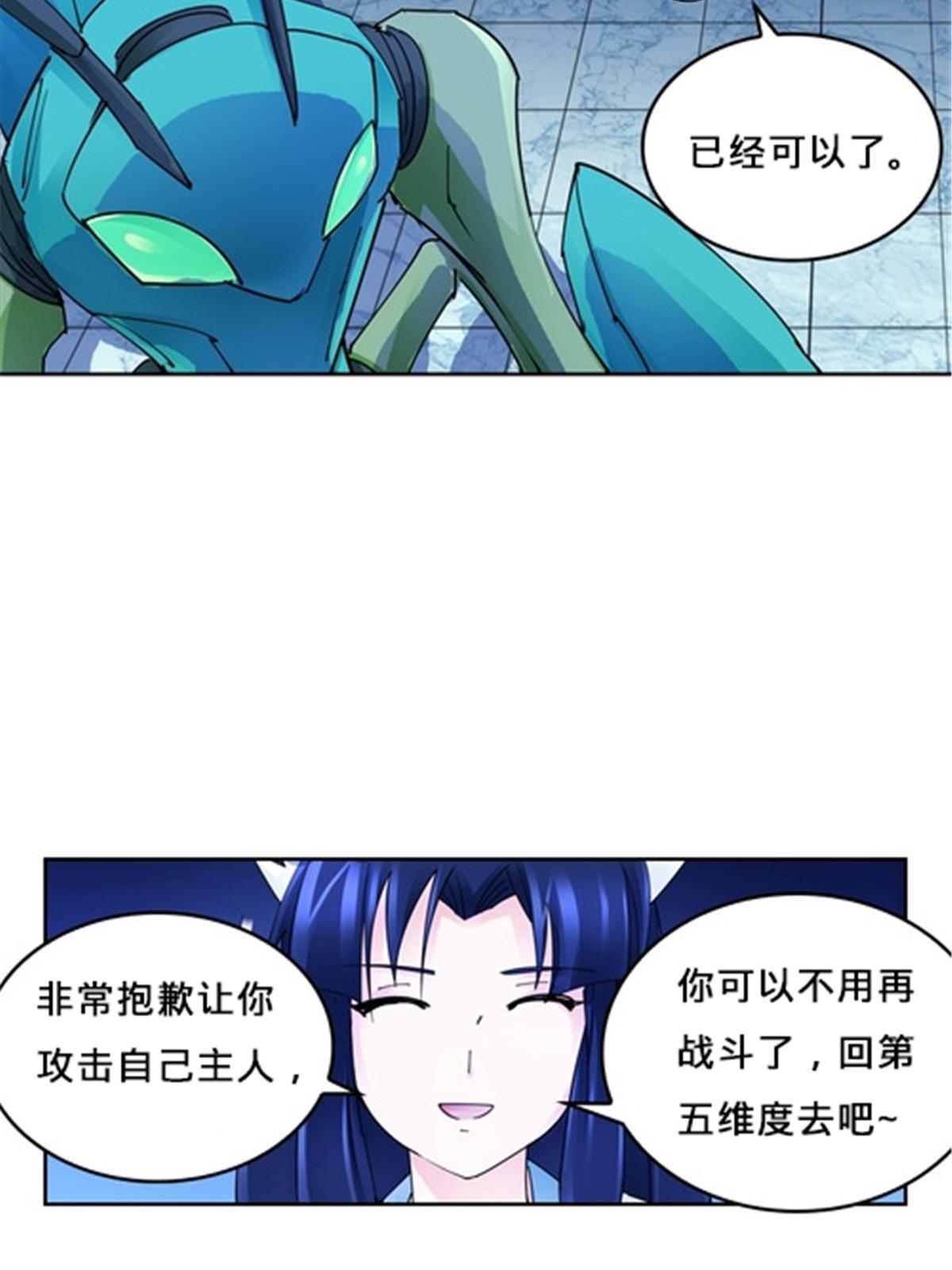 149 可怕天命师46