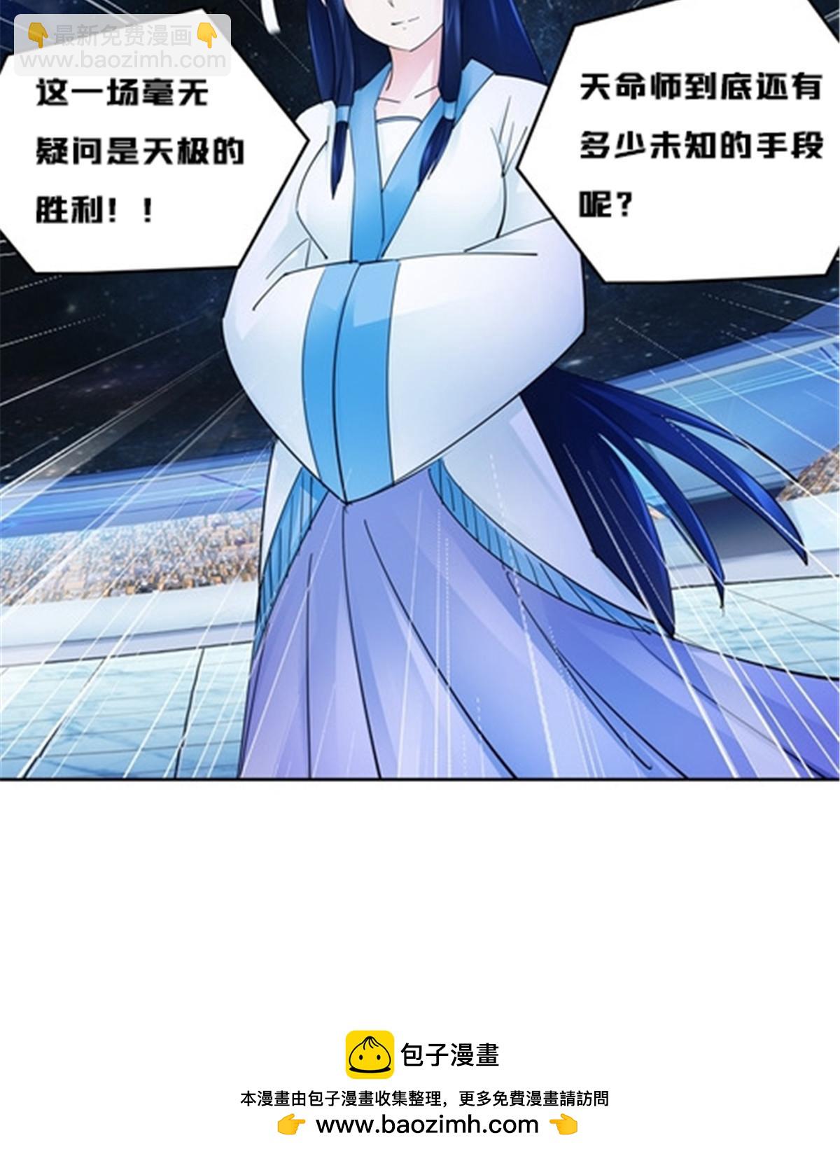 149 可怕天命师53