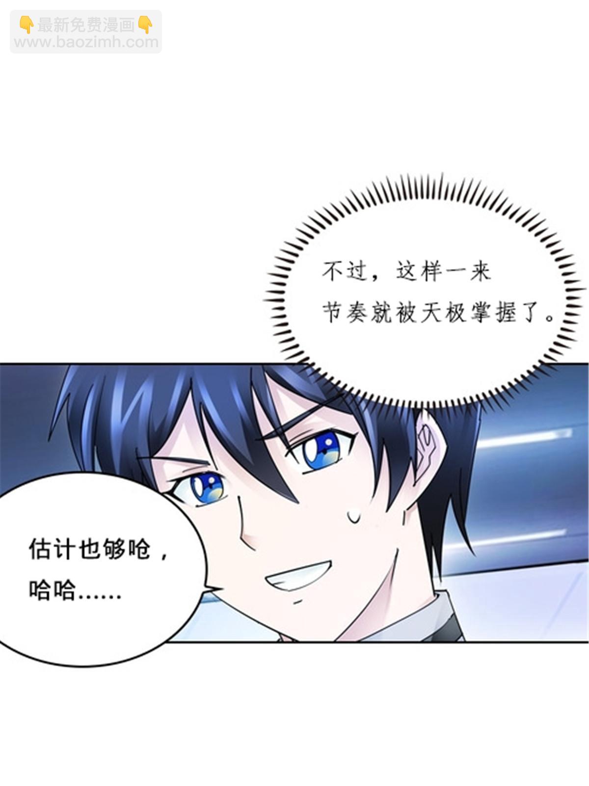 149 可怕天命师58