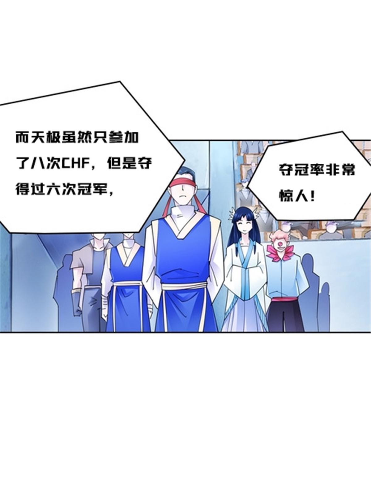 149 可怕天命师6