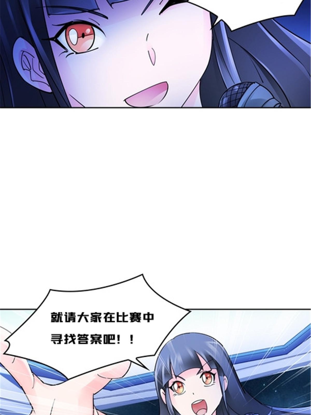 149 可怕天命师8