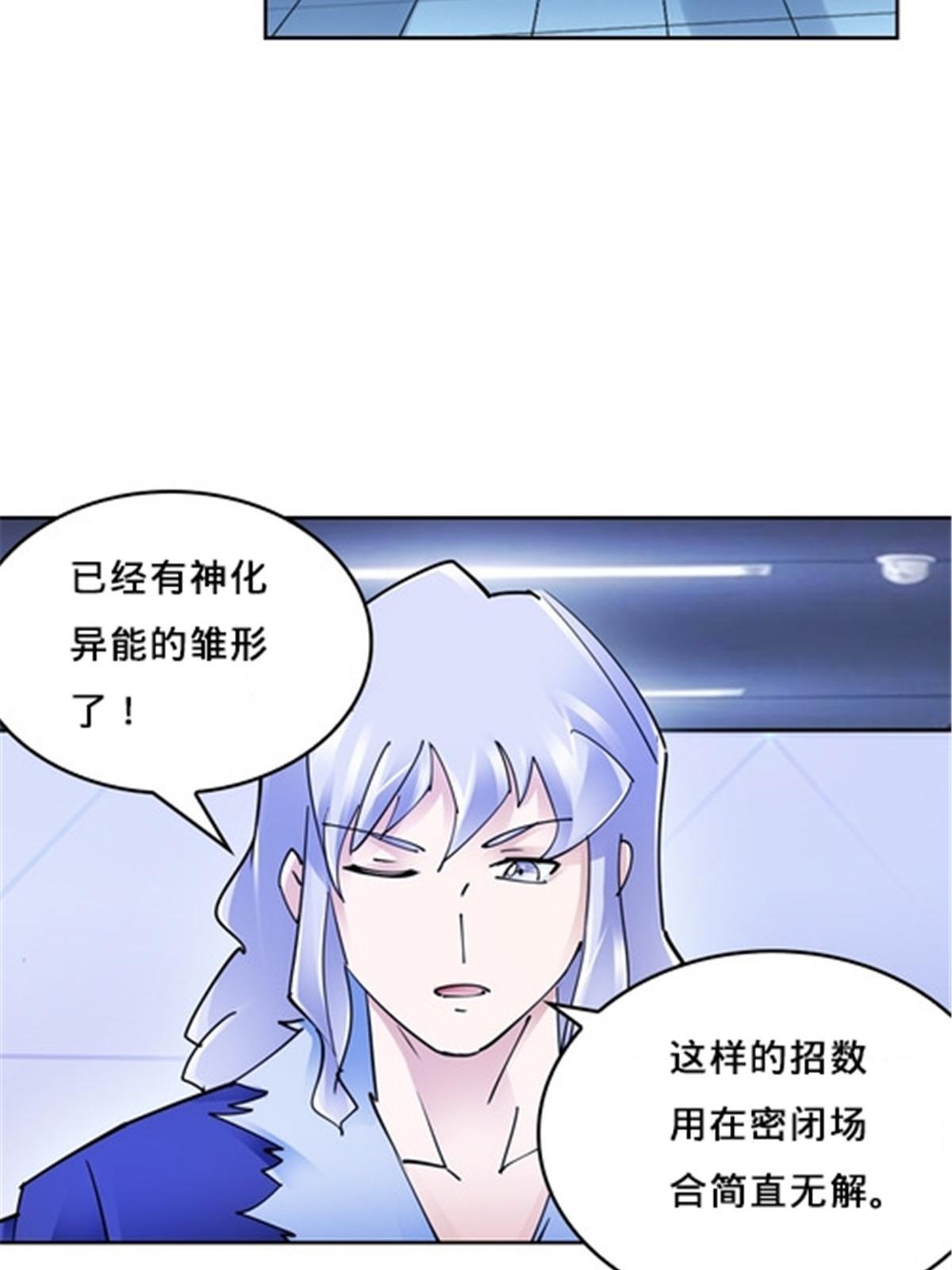150 天极的实力20