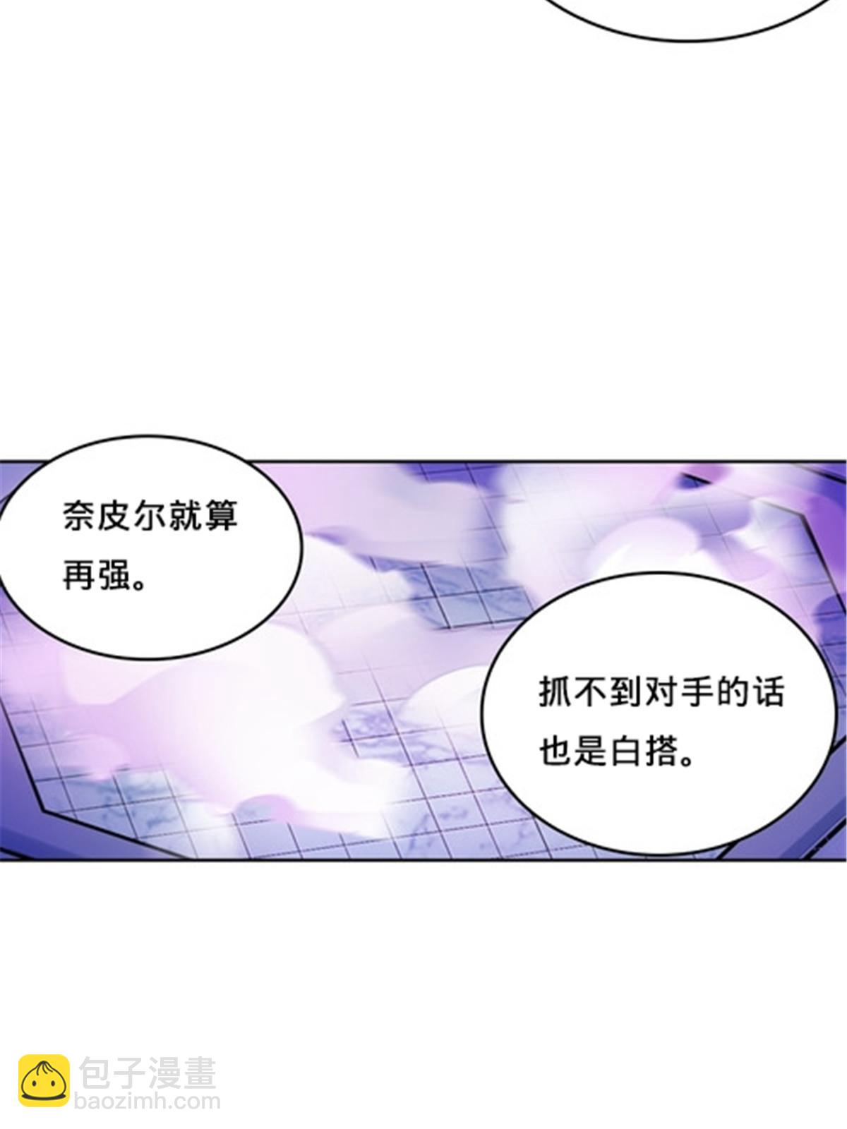 150 天极的实力21