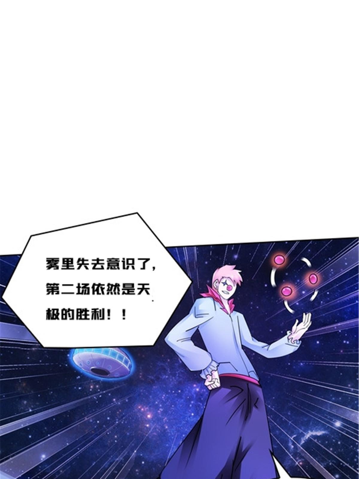150 天极的实力41