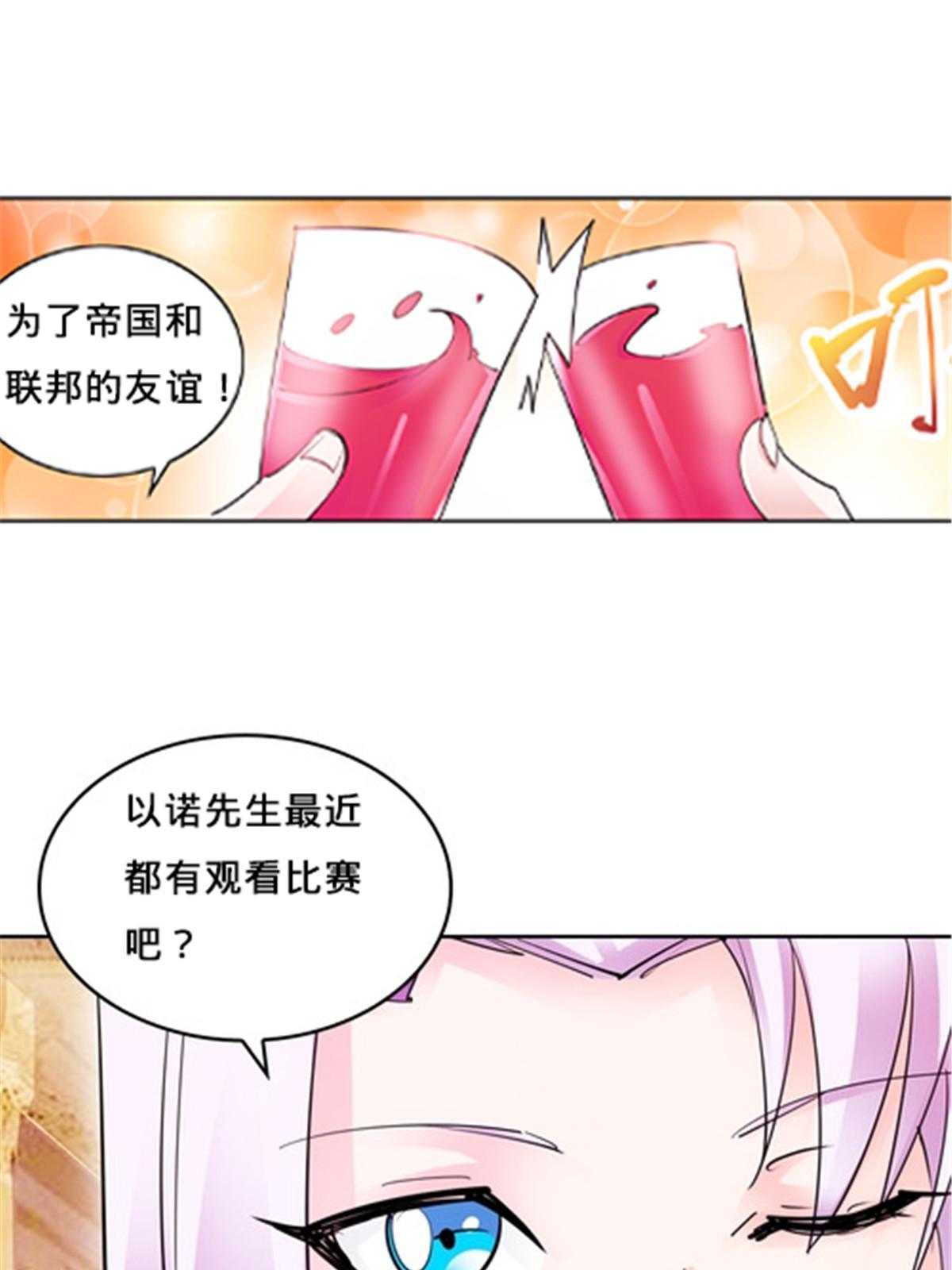 154 天京VS雷帝12
