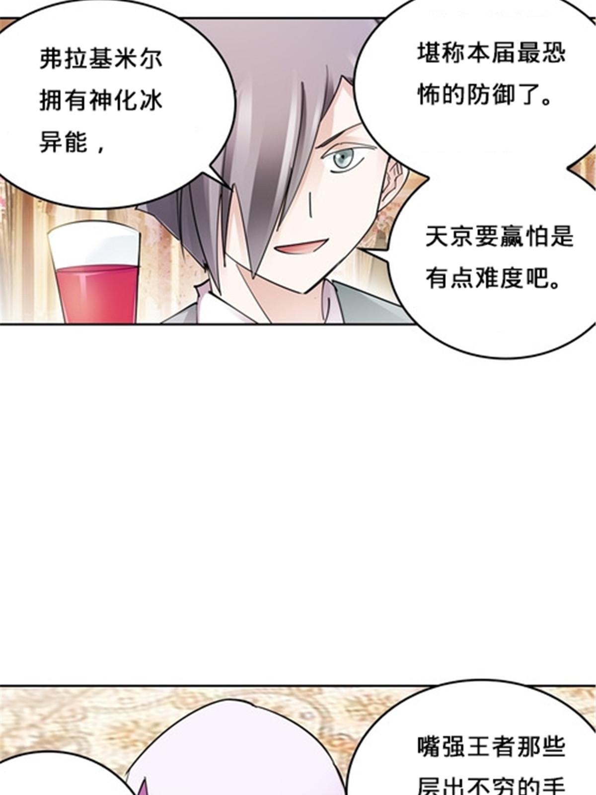 154 天京VS雷帝14