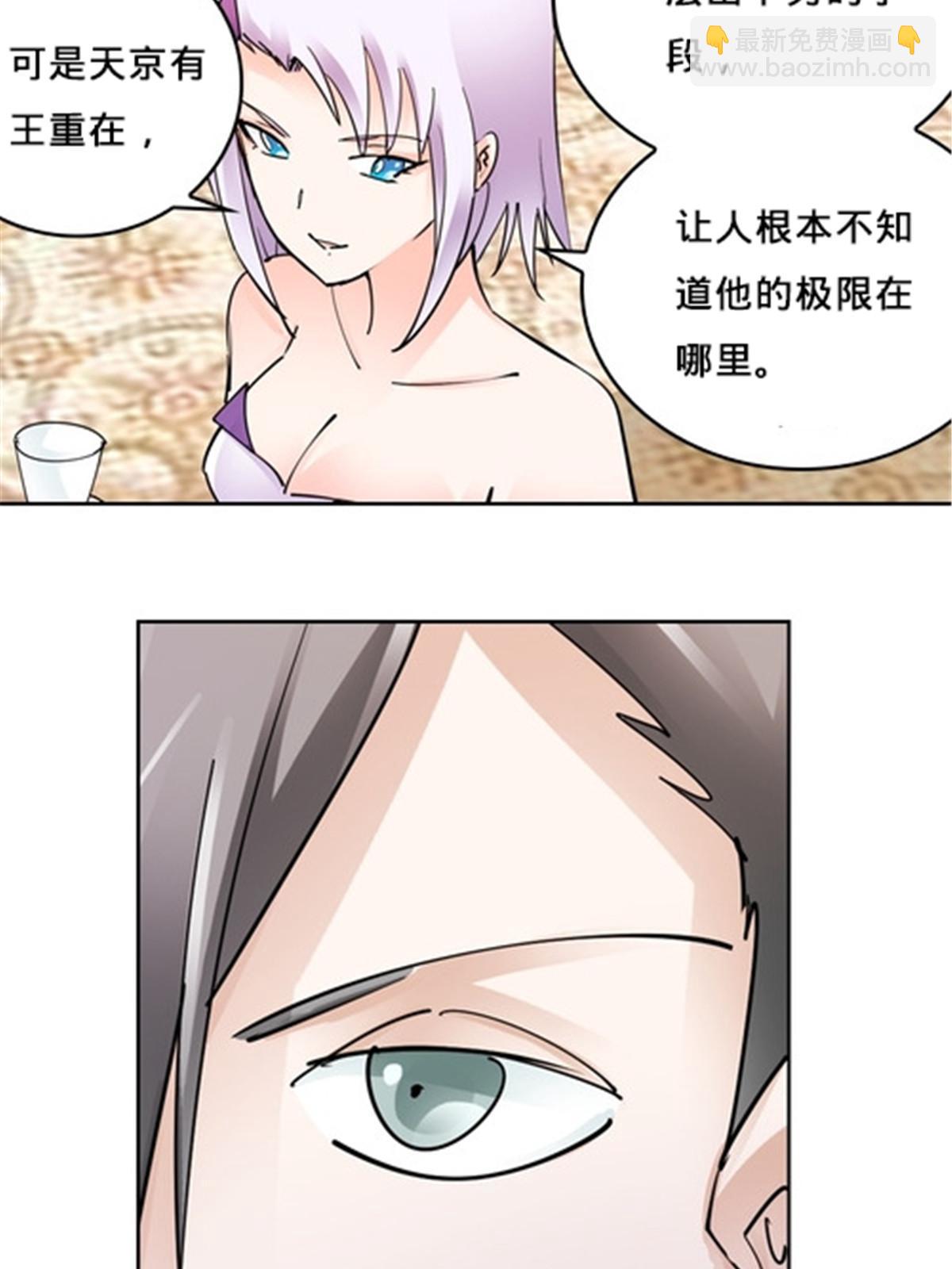 154 天京VS雷帝15