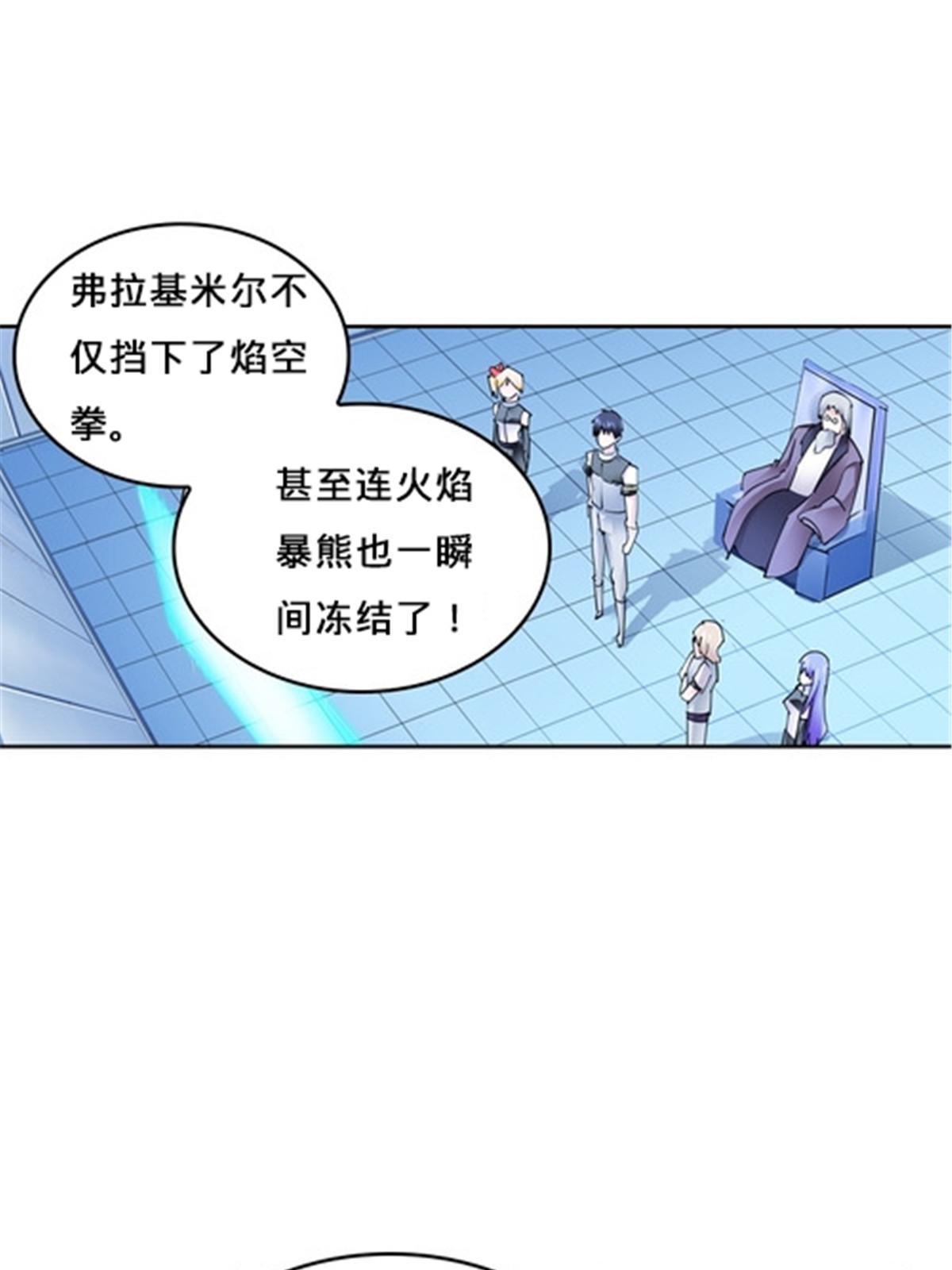 154 天京VS雷帝38
