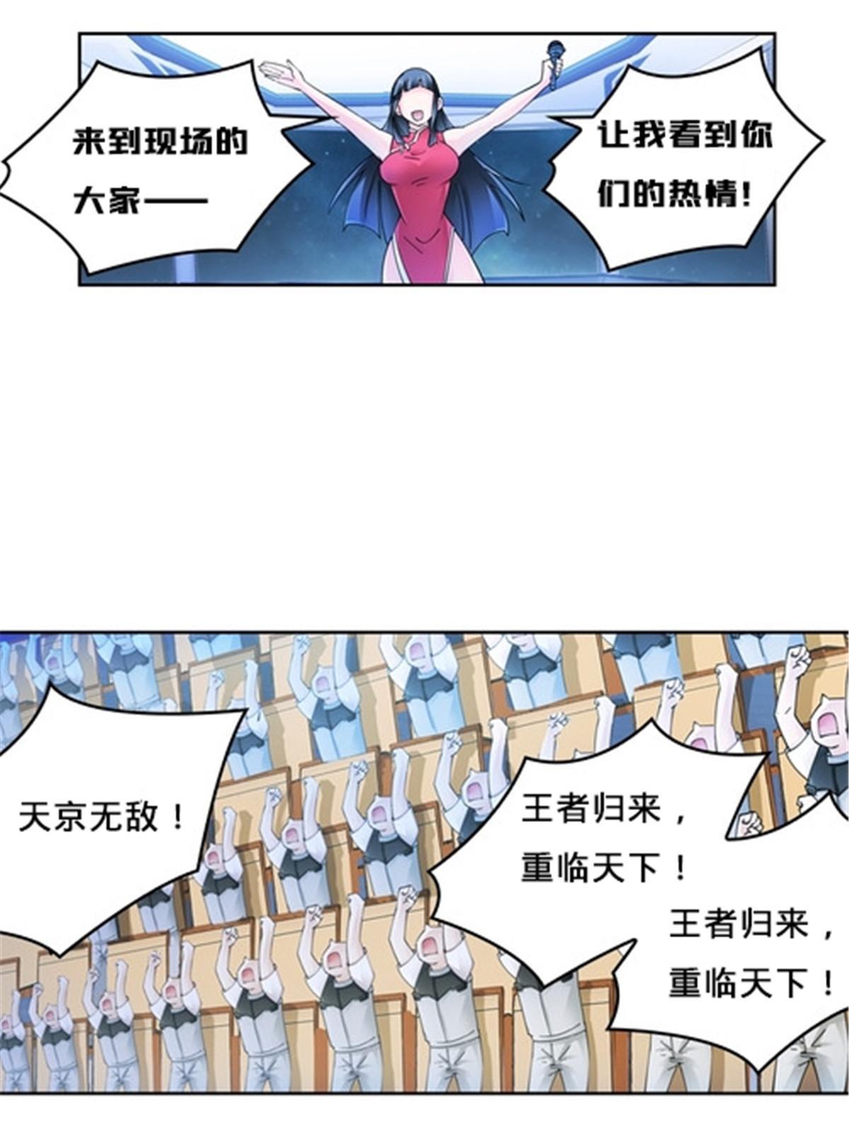 154 天京VS雷帝60