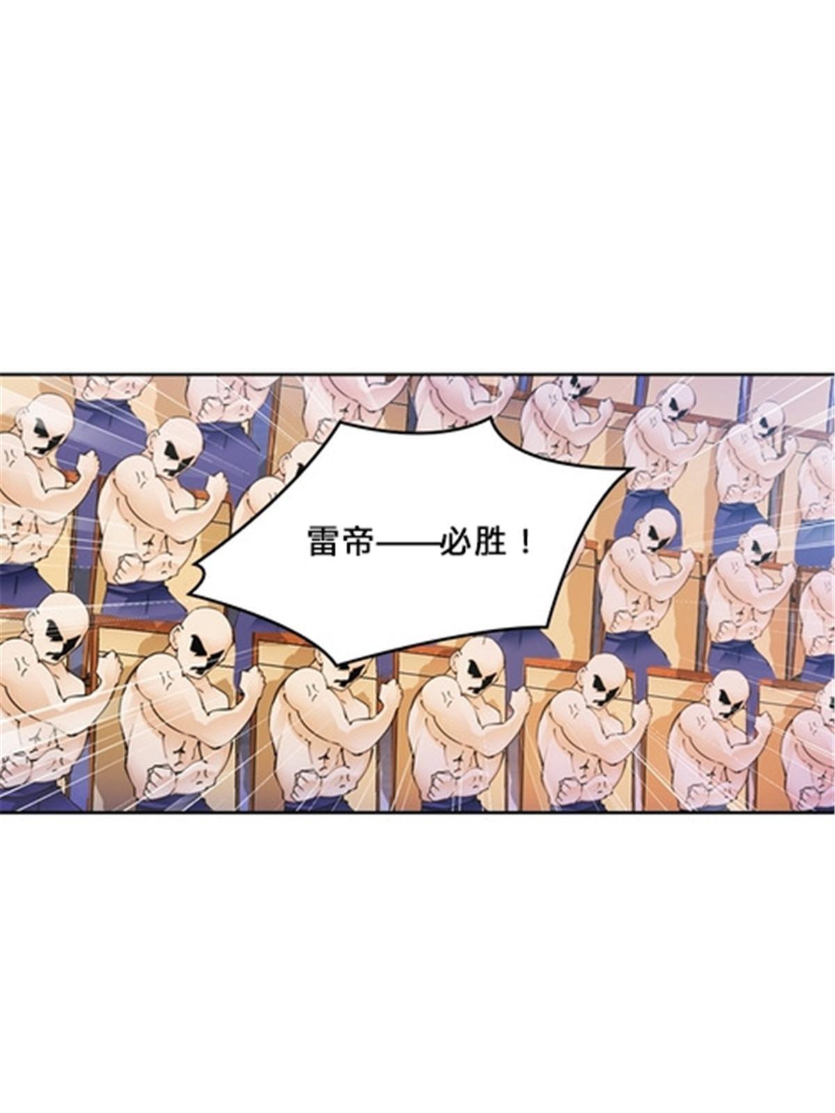 154 天京VS雷帝61