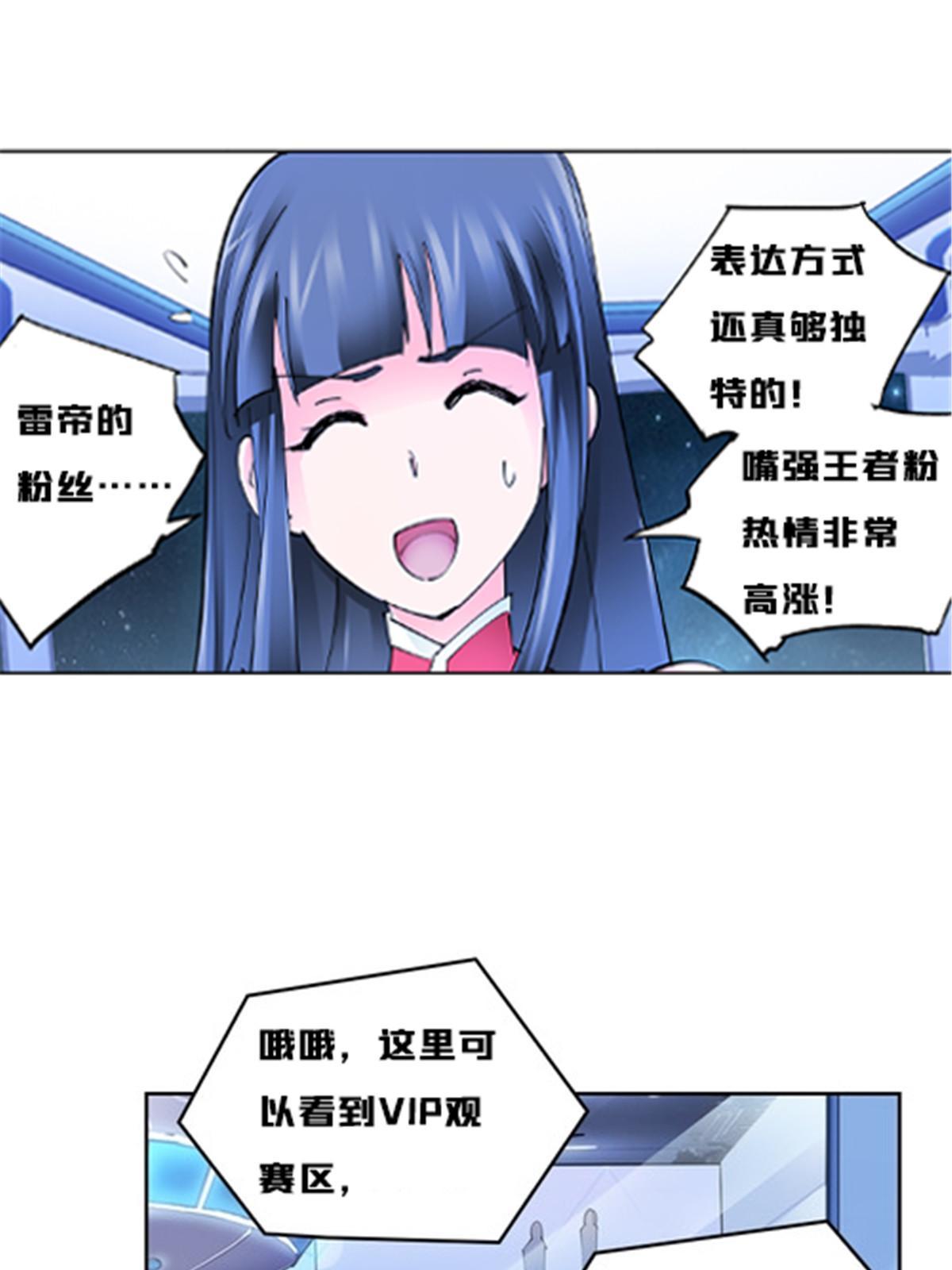 154 天京VS雷帝62