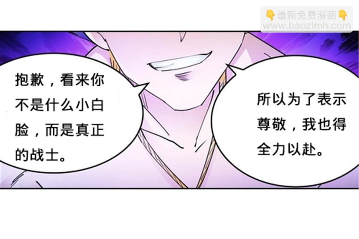 155 肌肉系异能35