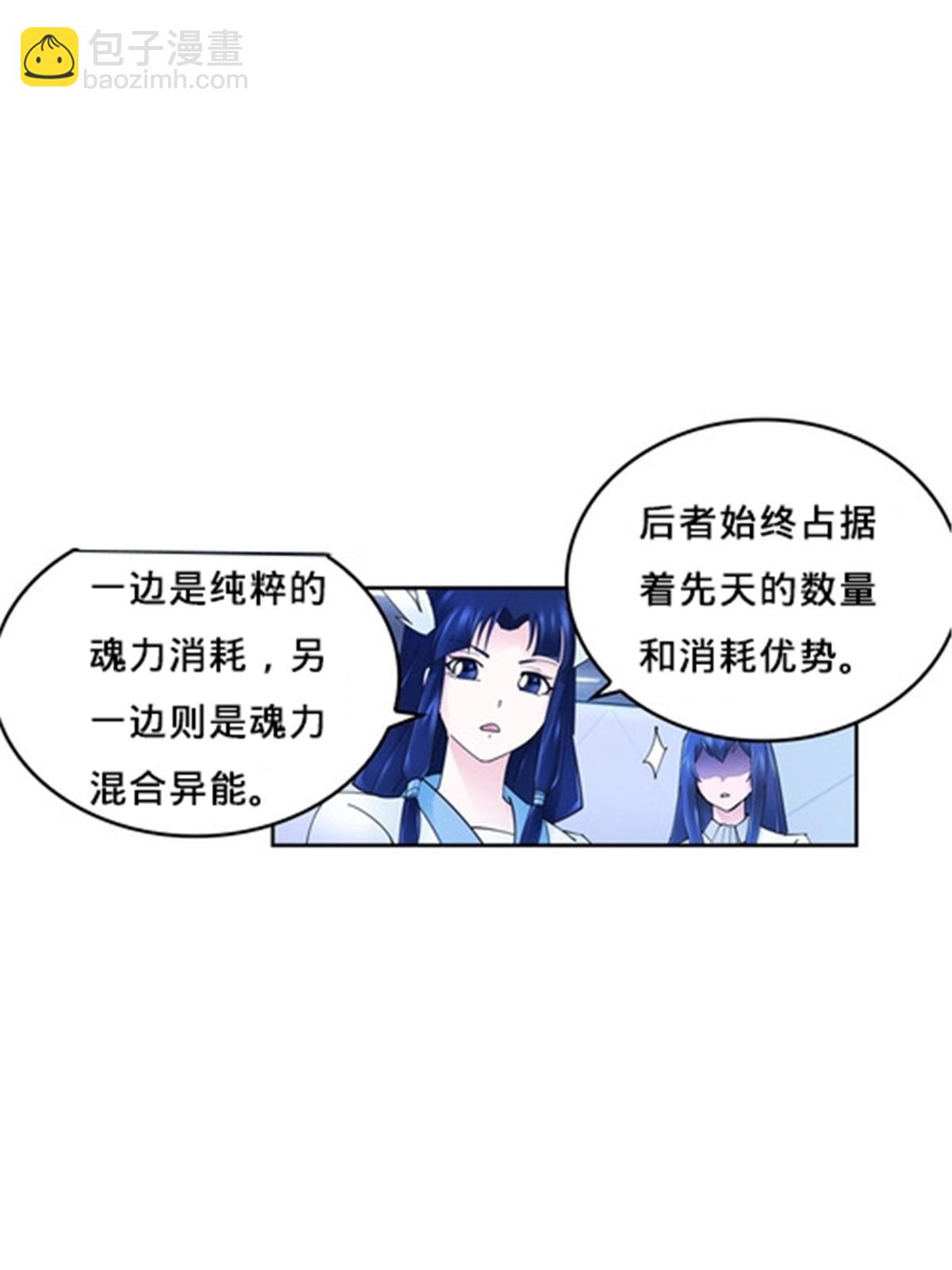 159 斯嘉丽的战斗51
