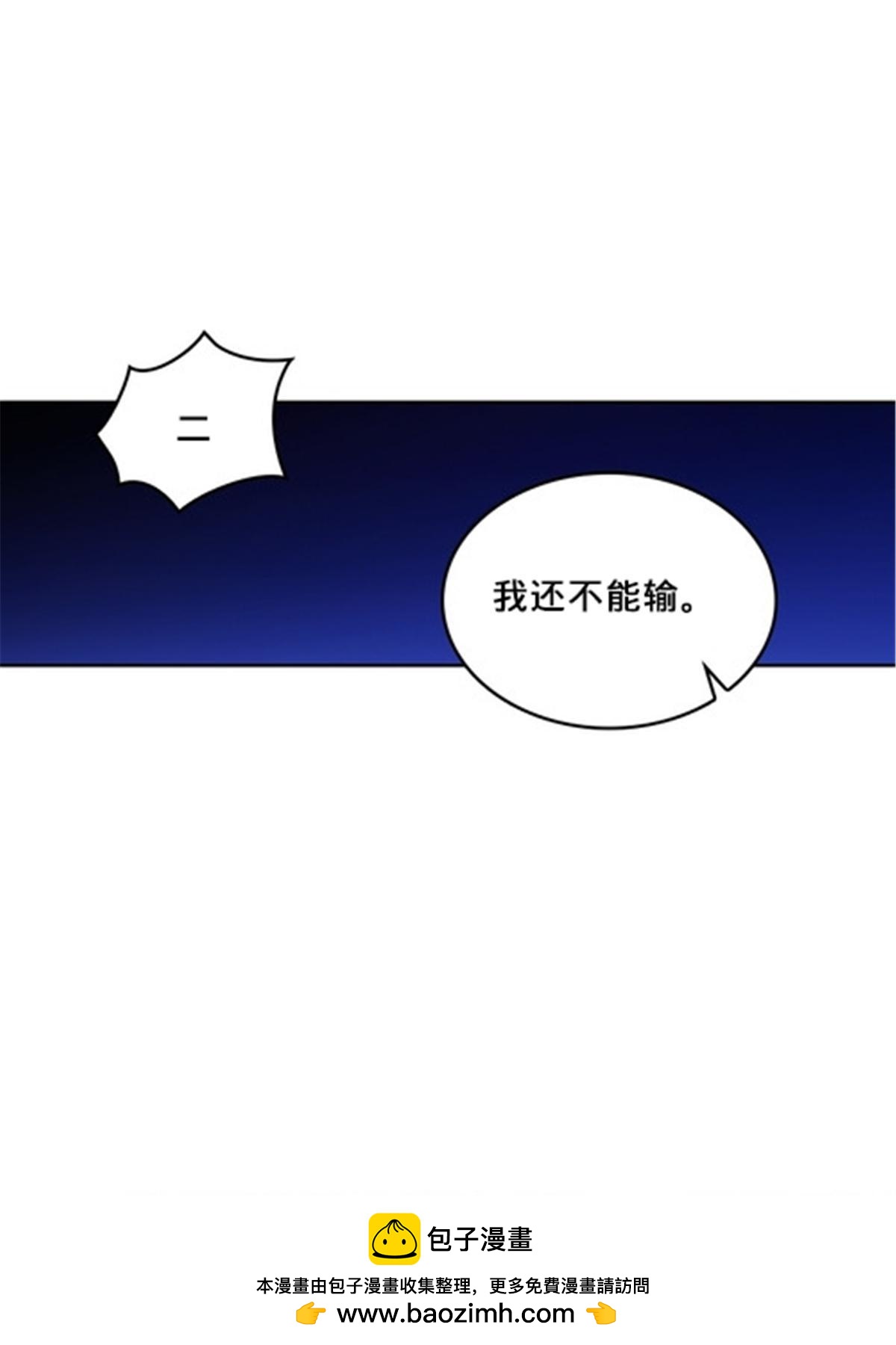 165 比赛危急107