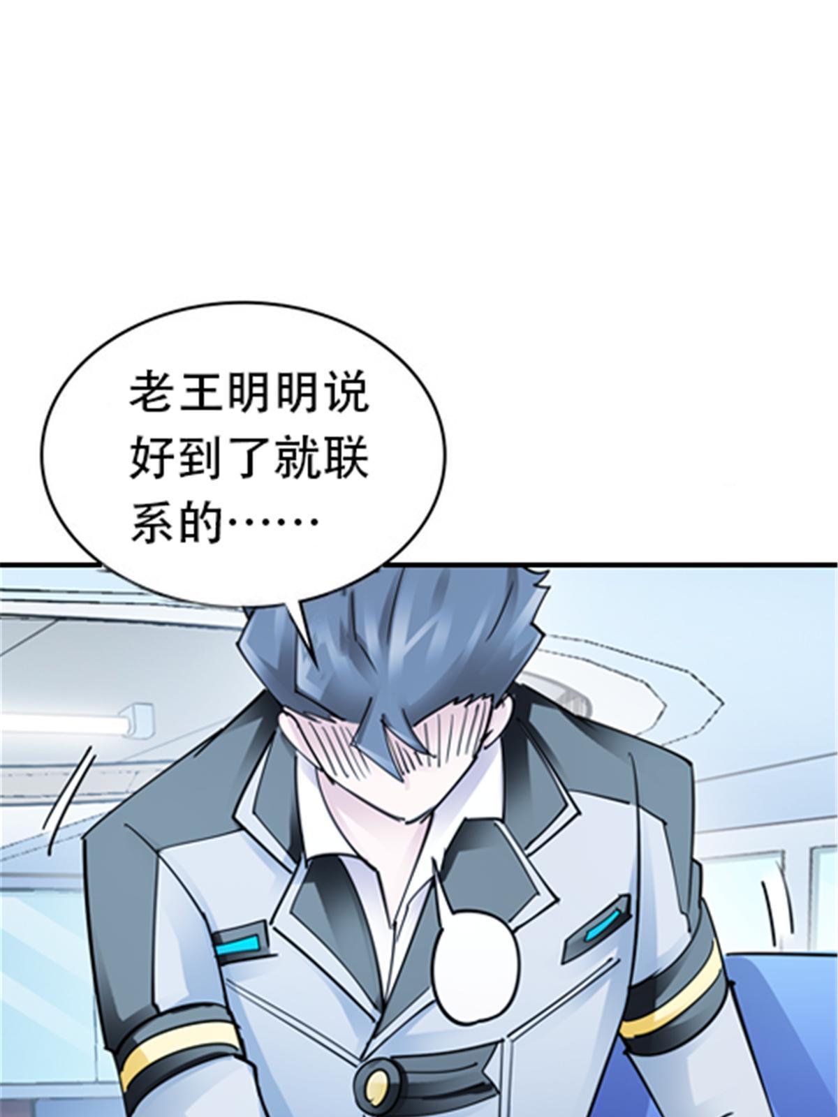 173 新的危机79