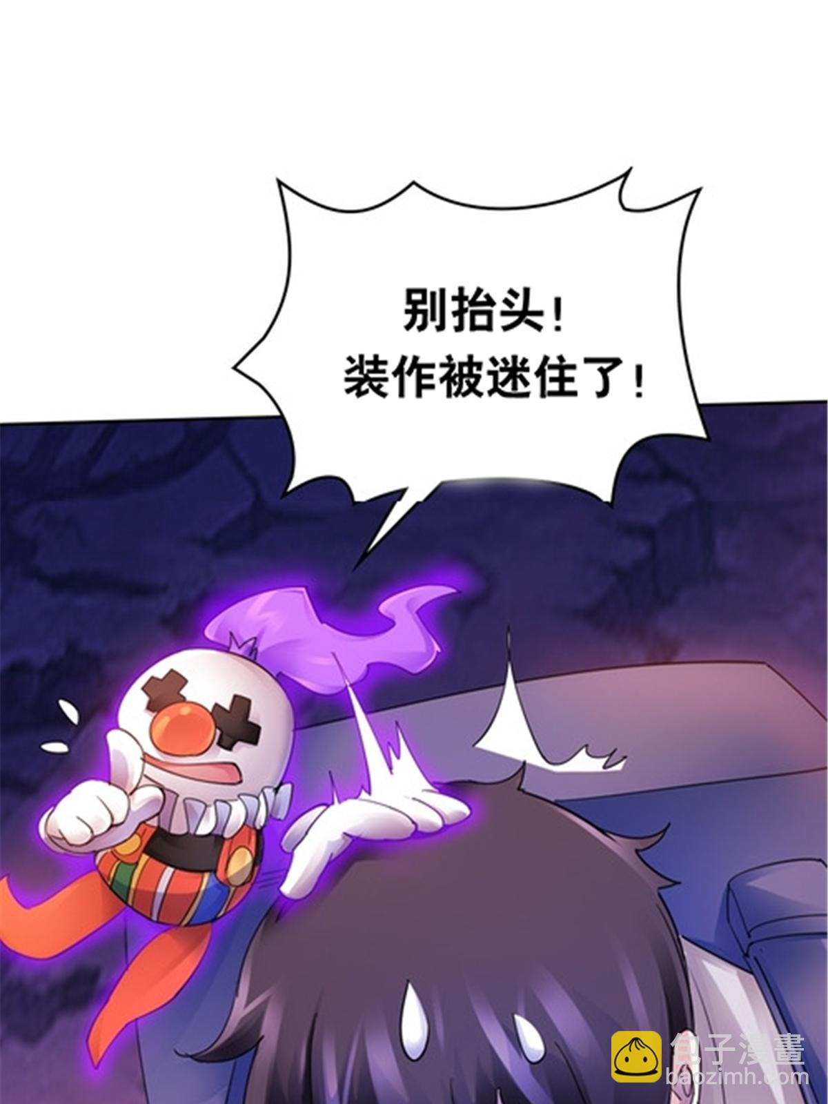 179 陷入幻境65