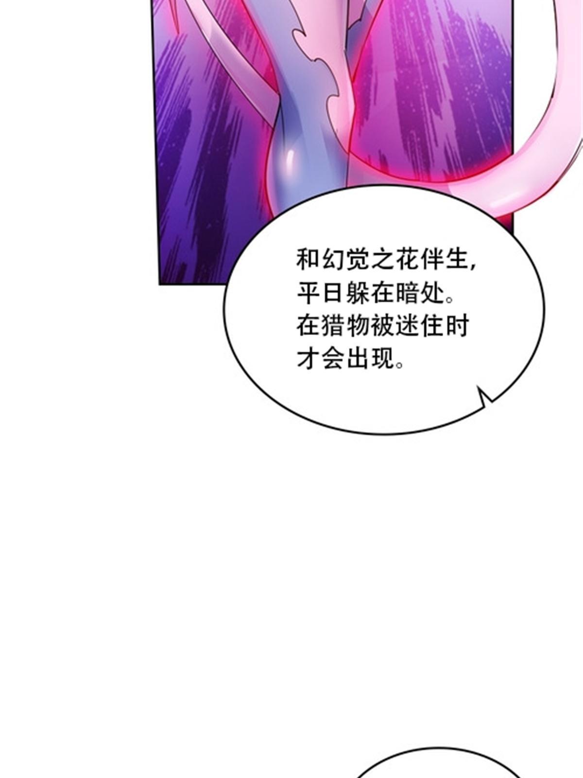179 陷入幻境68