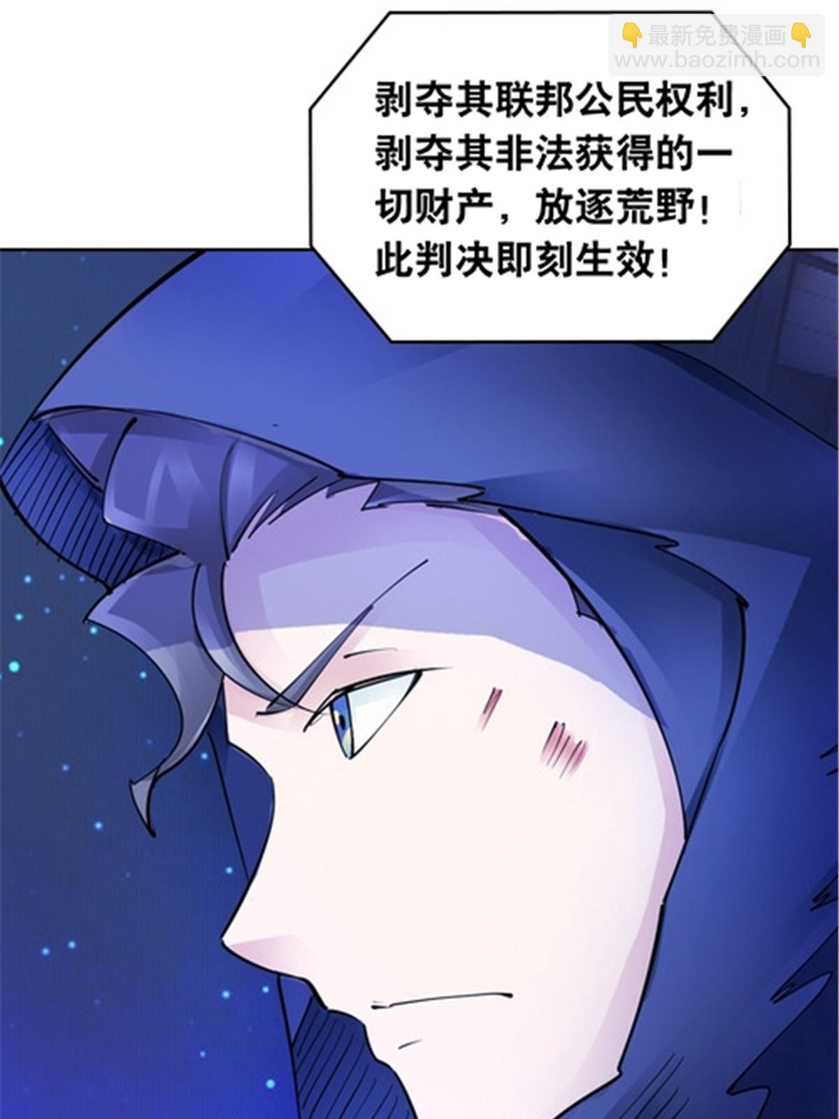 181 米拉米的真实身份11