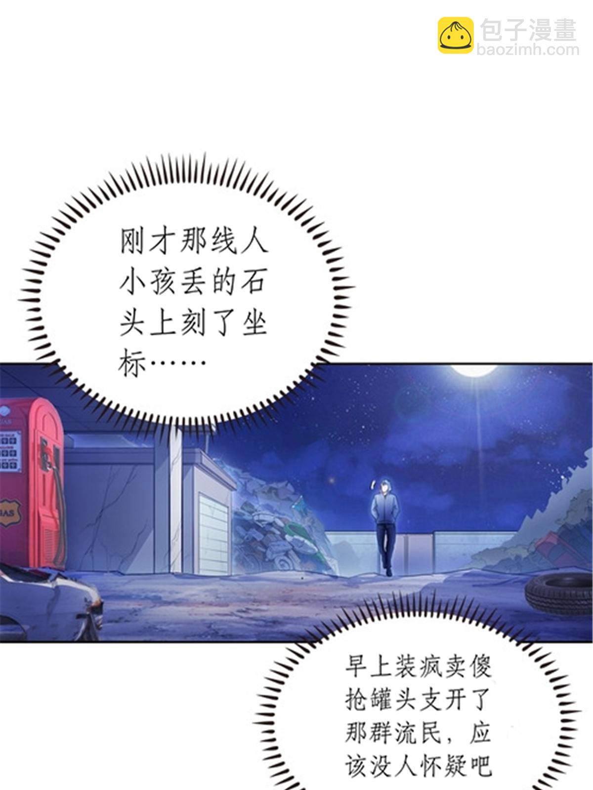 181 米拉米的真实身份16