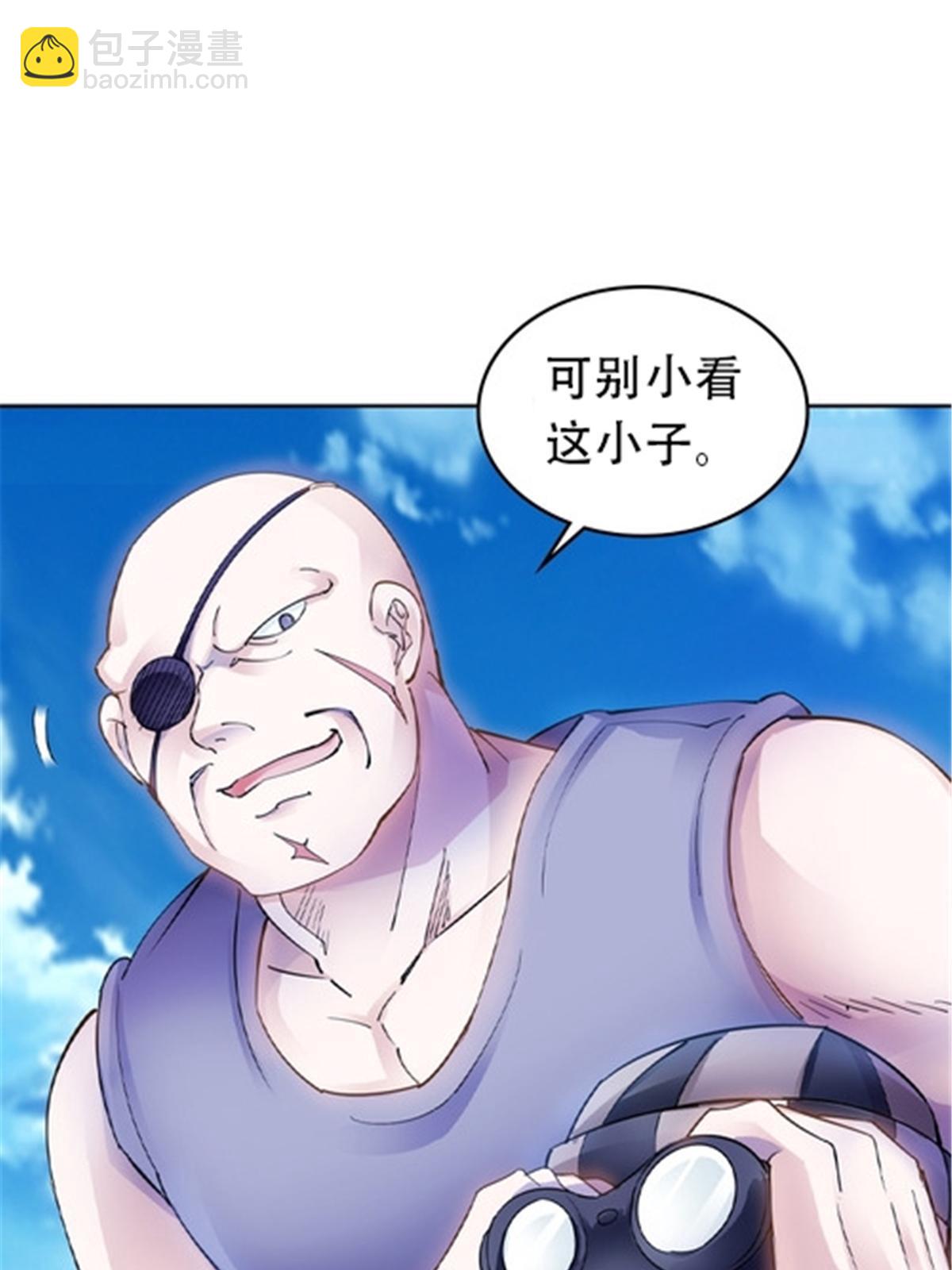 181 米拉米的真实身份2