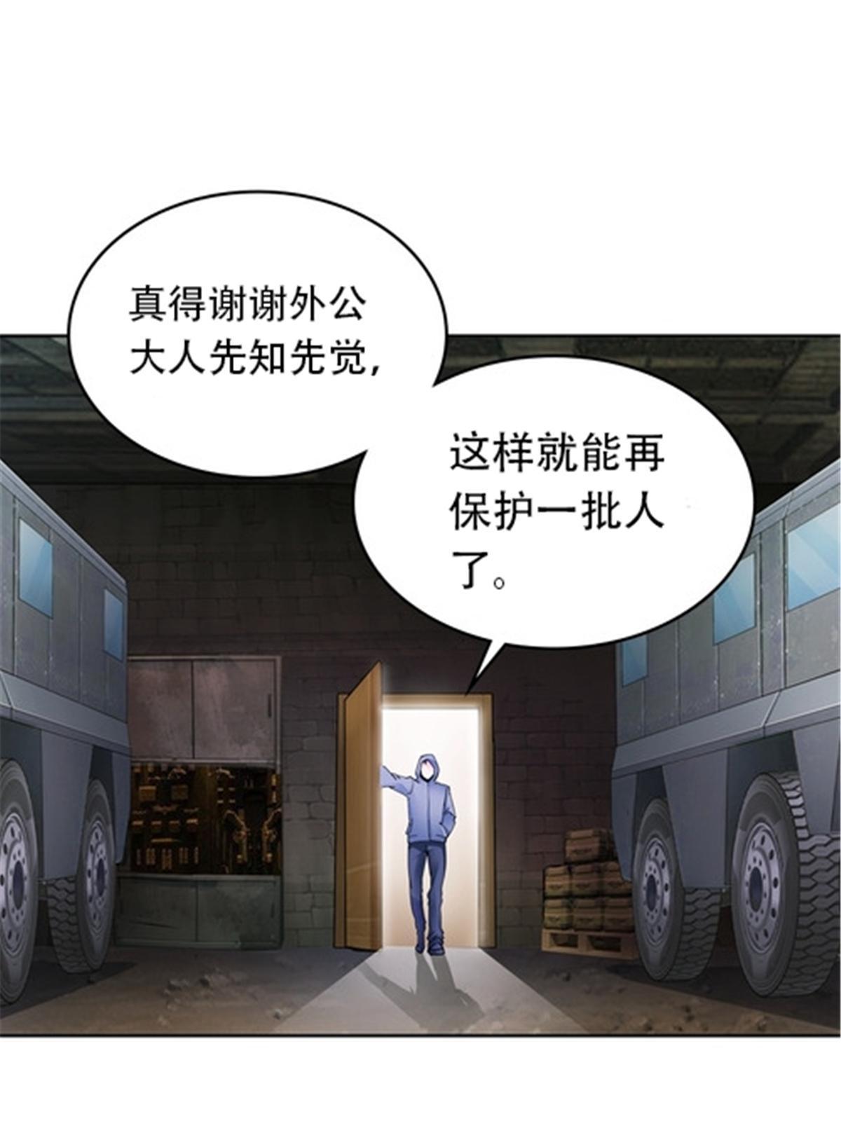 181 米拉米的真实身份24