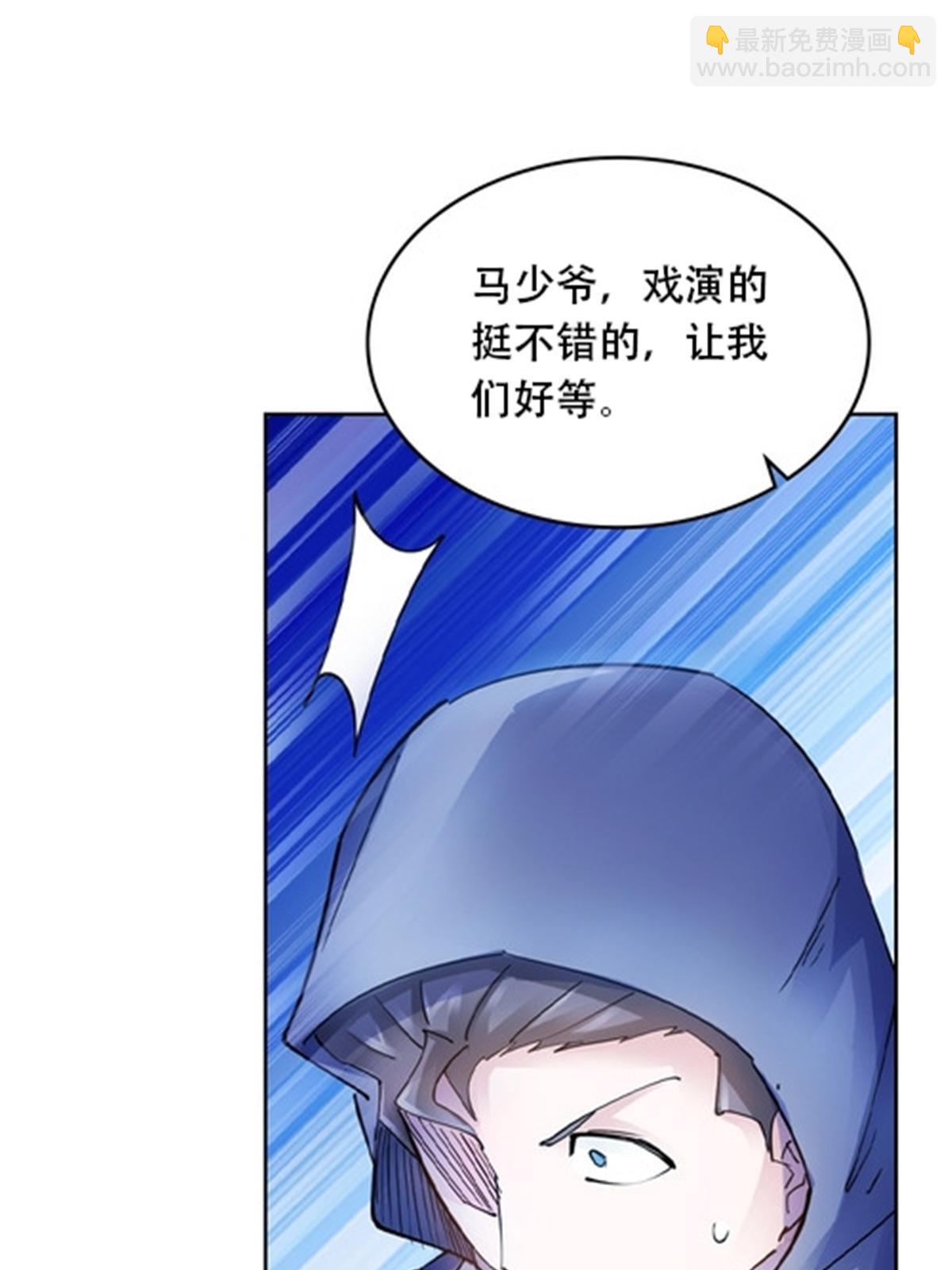 181 米拉米的真实身份26