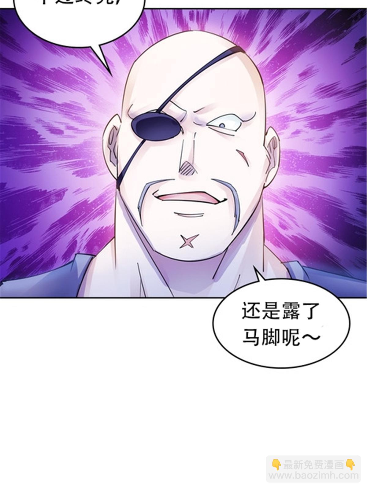 181 米拉米的真实身份29