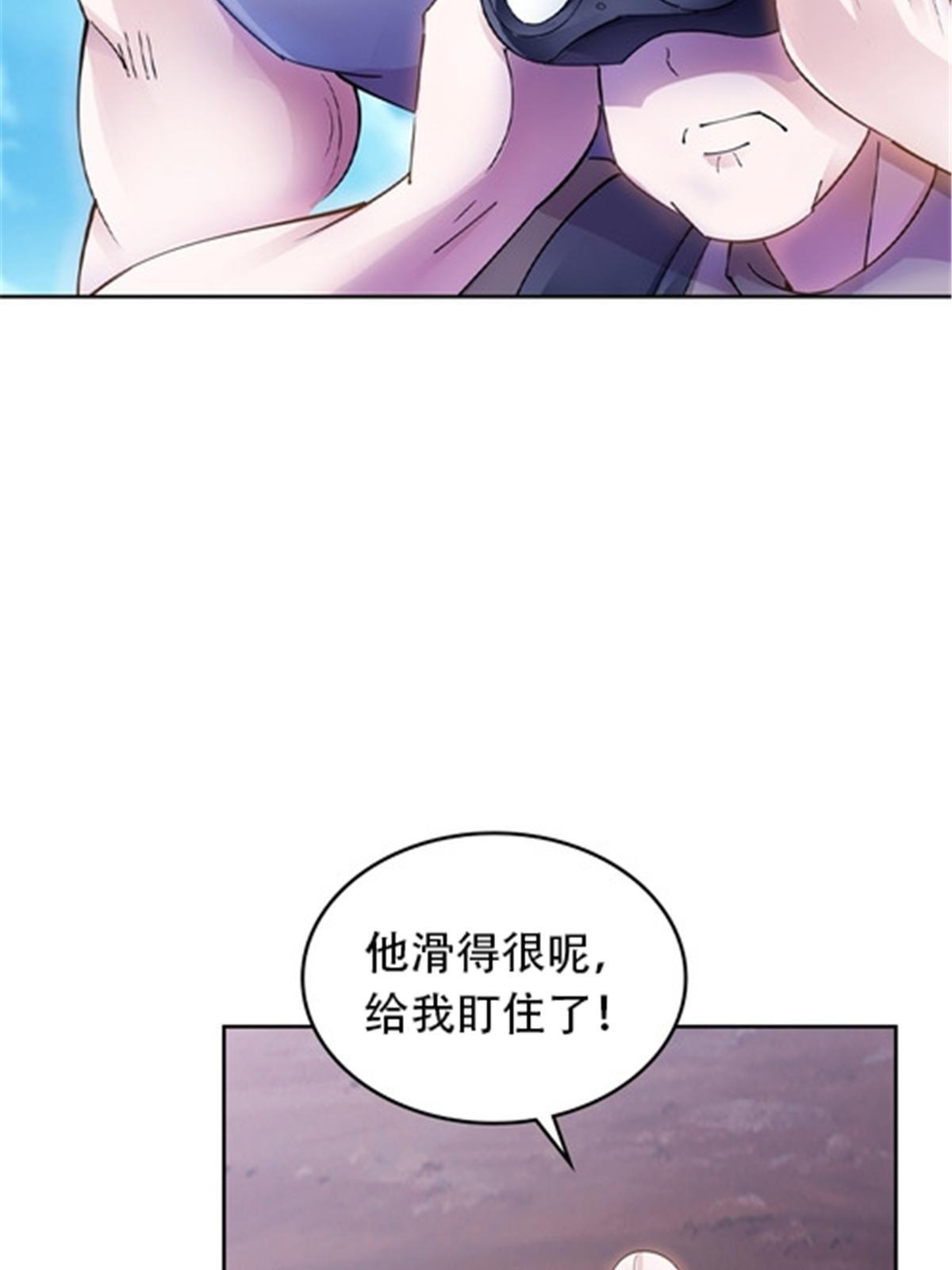 181 米拉米的真实身份3