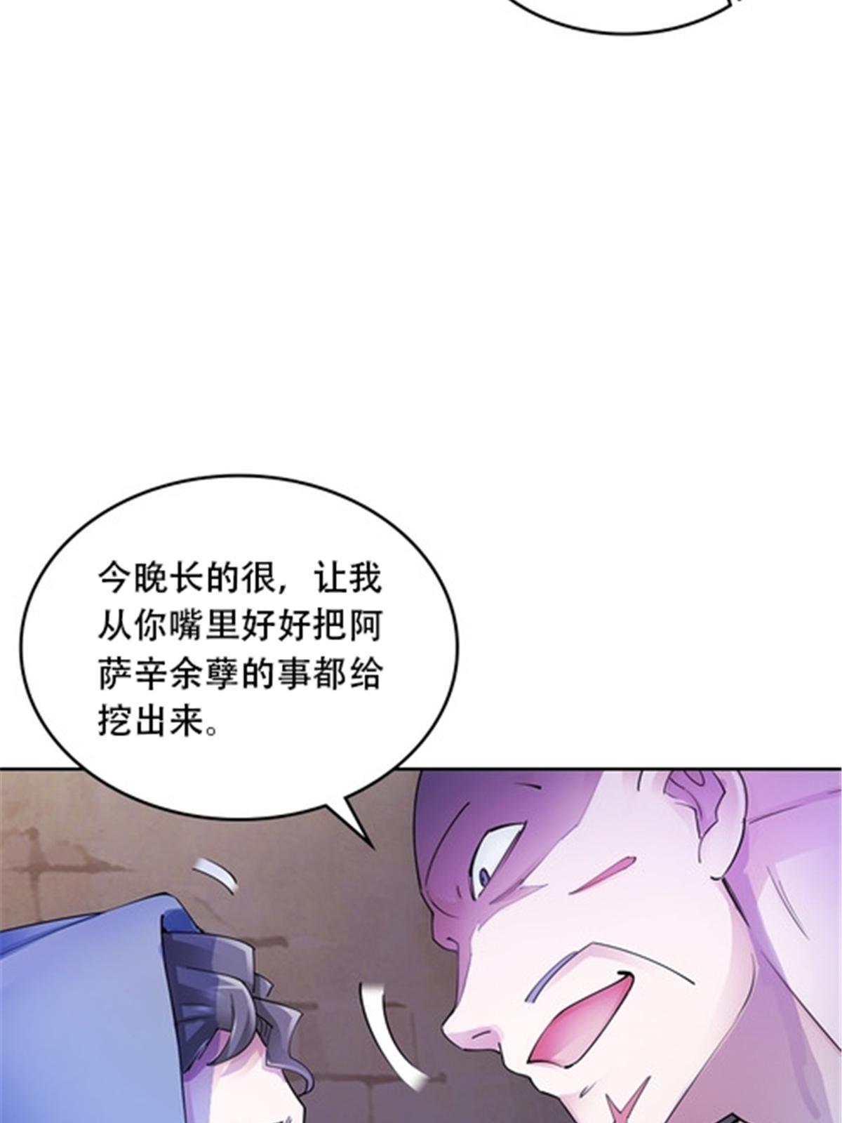 181 米拉米的真实身份34