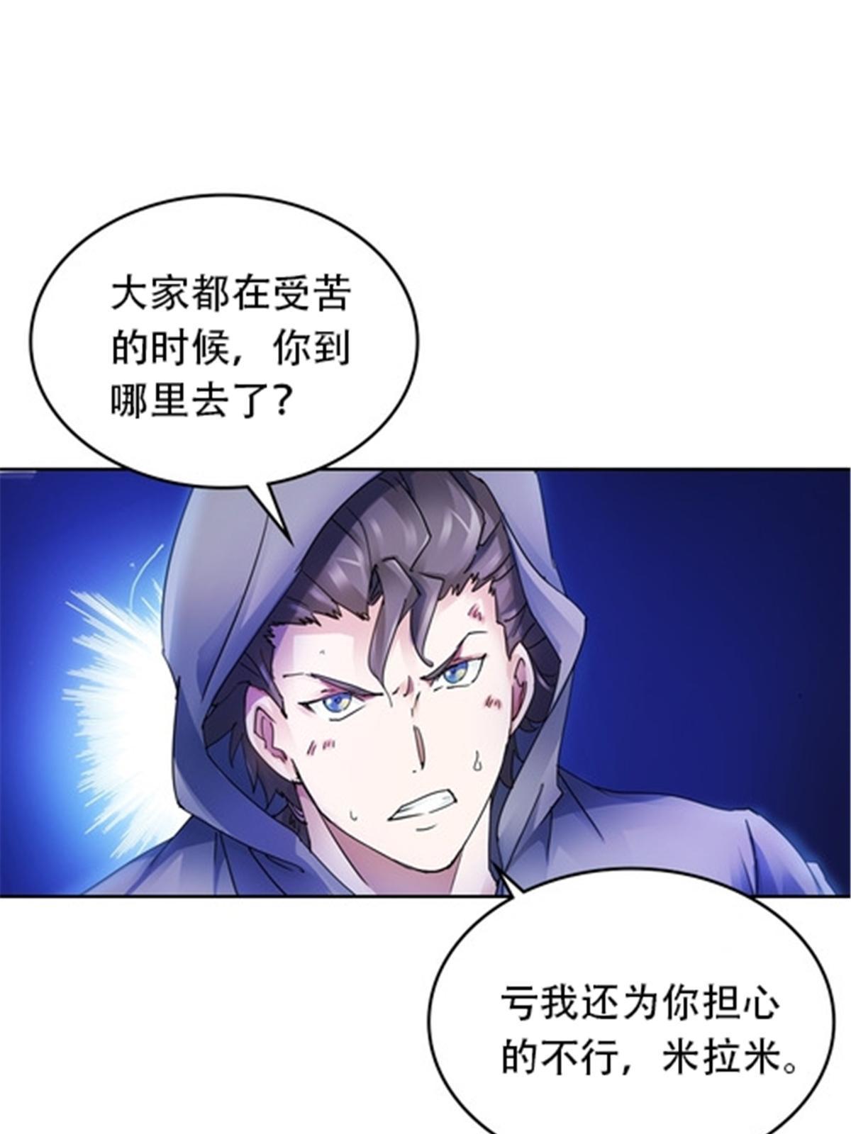 181 米拉米的真实身份47