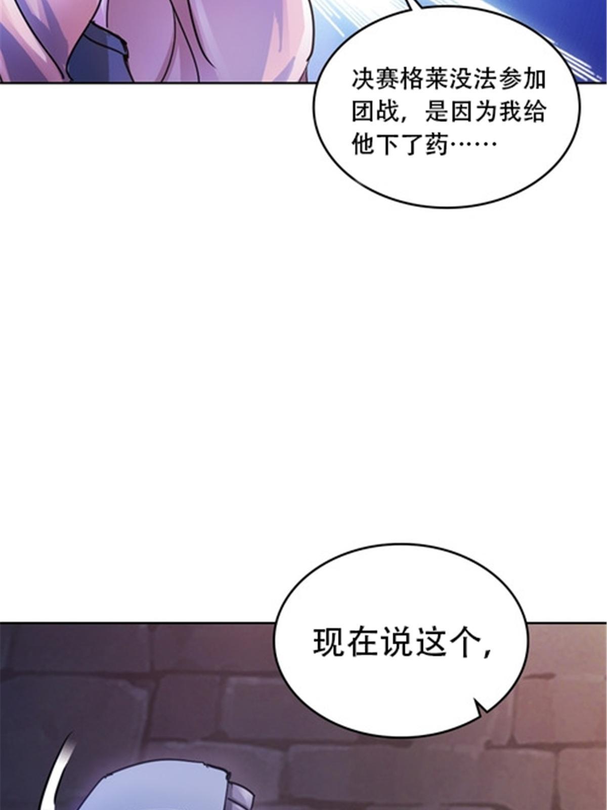 181 米拉米的真实身份56