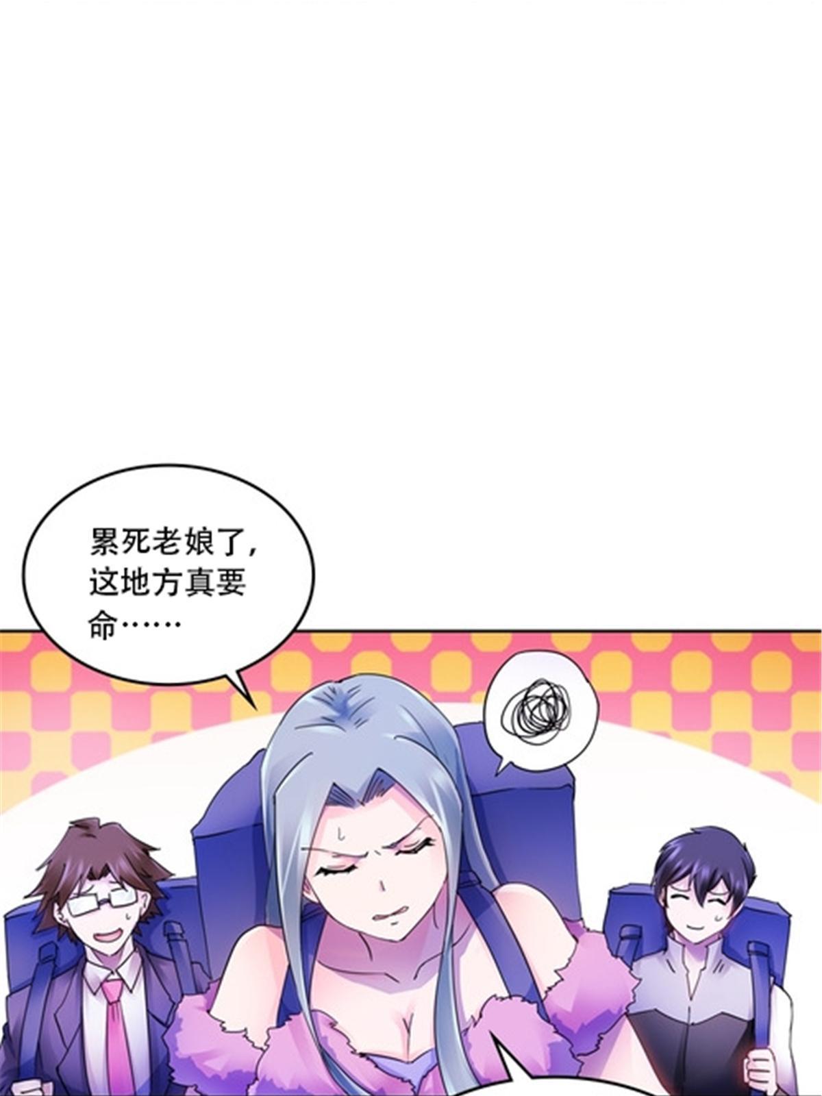 181 米拉米的真实身份67
