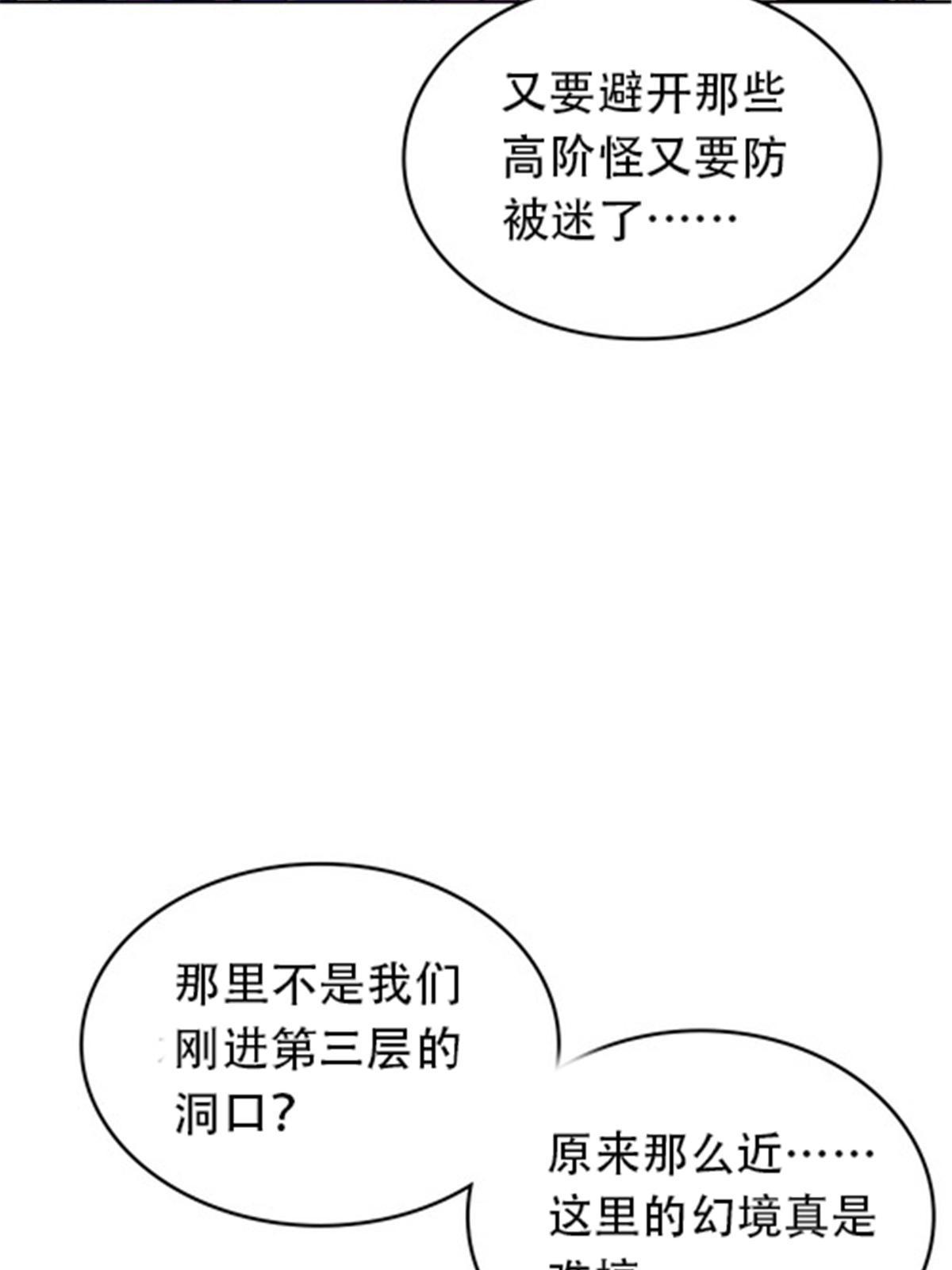 181 米拉米的真实身份68