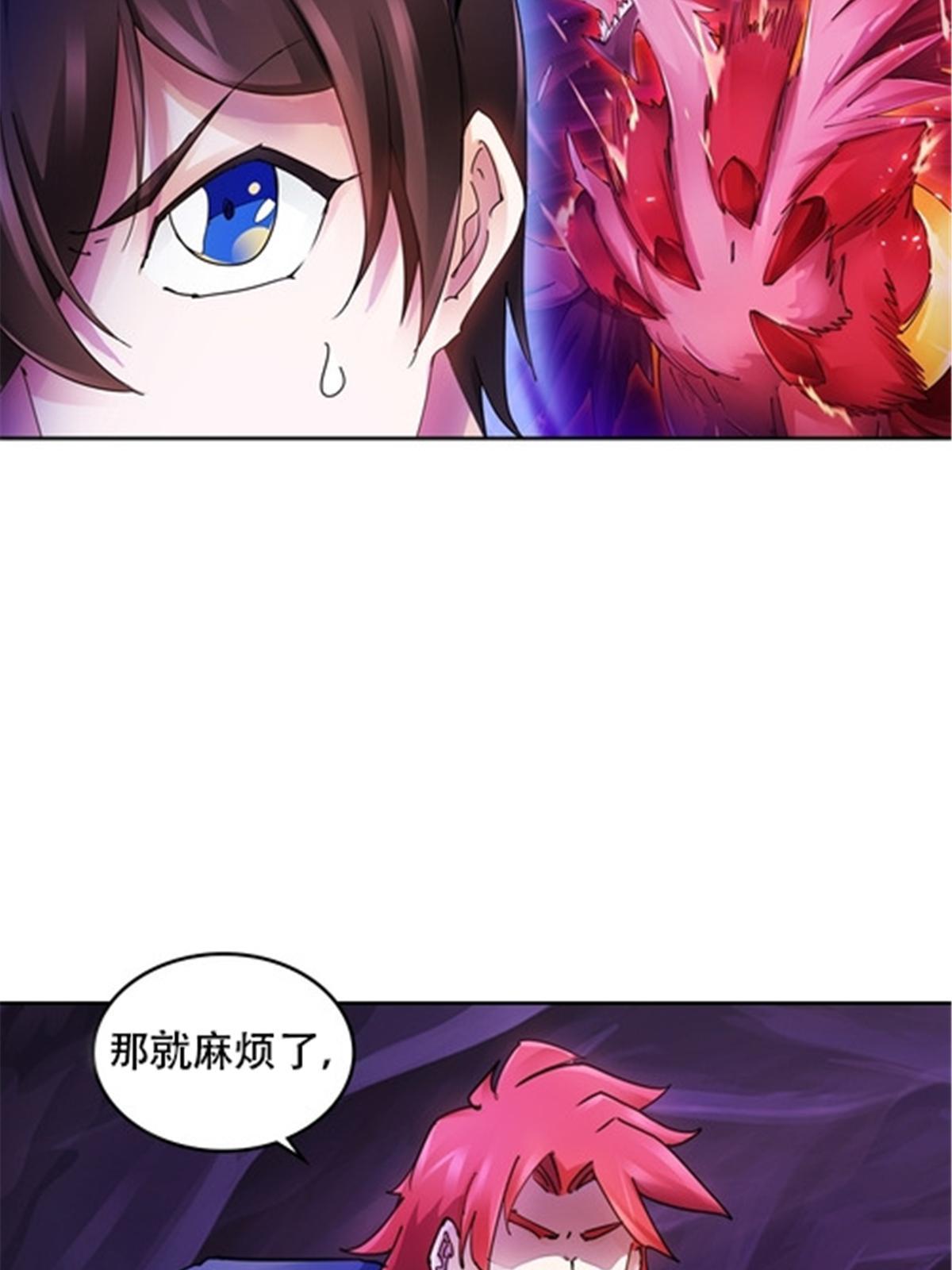 181 米拉米的真实身份83