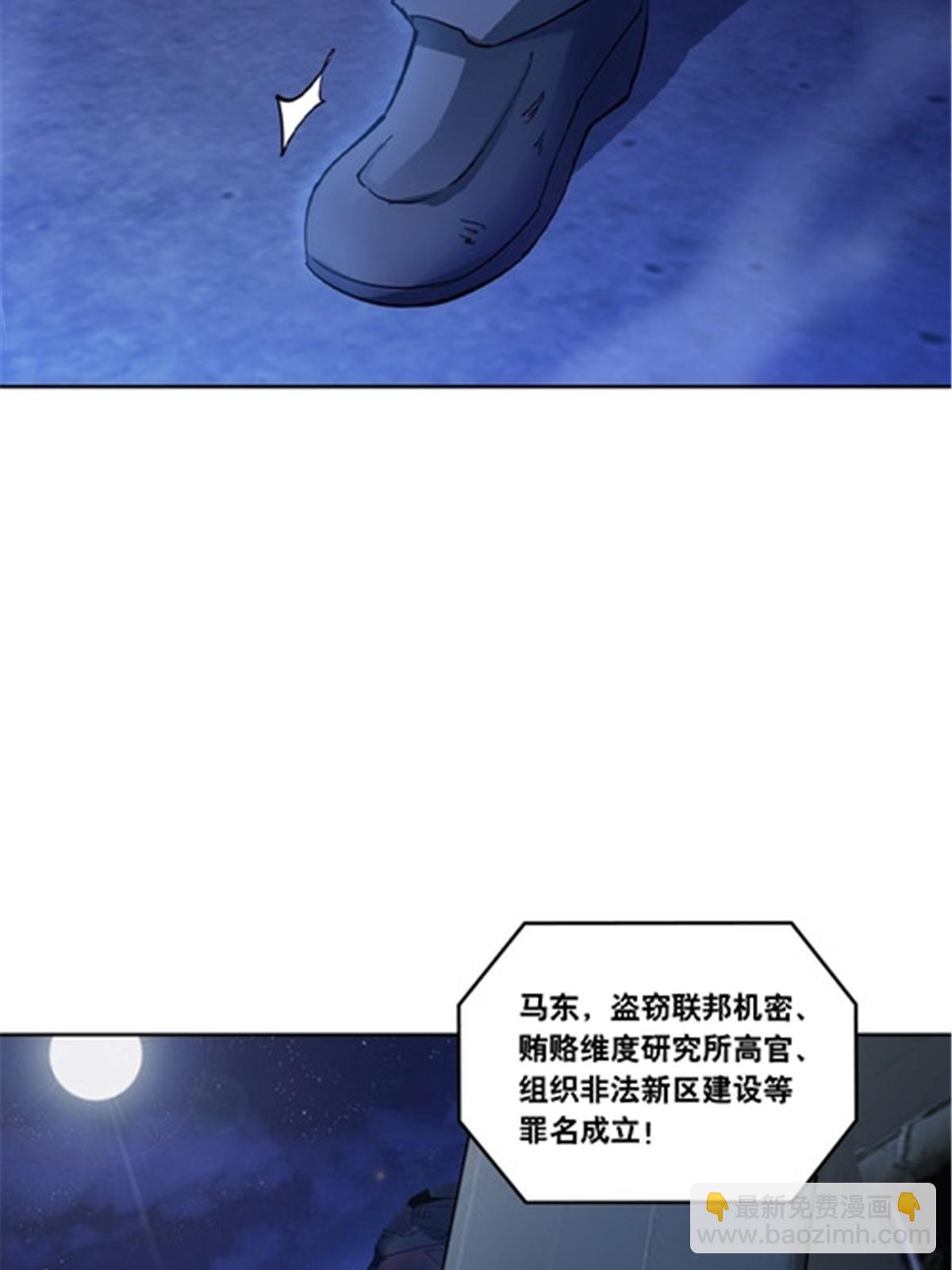 181 米拉米的真实身份9