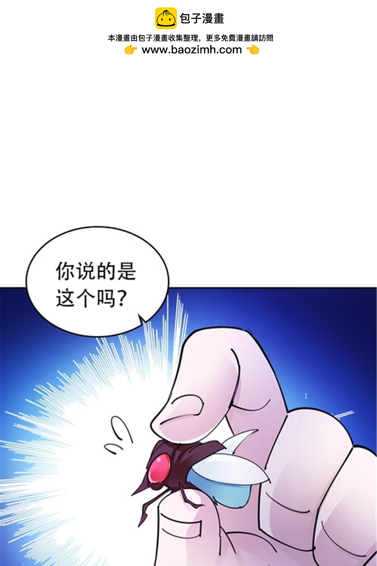 183 蝇婆37