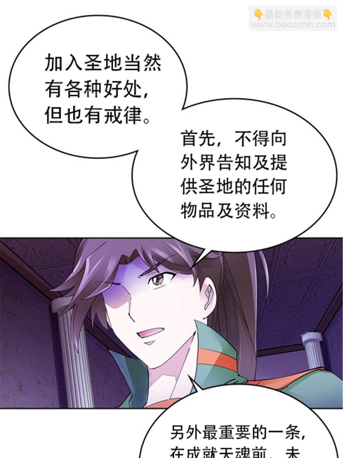 185 圣地势力22