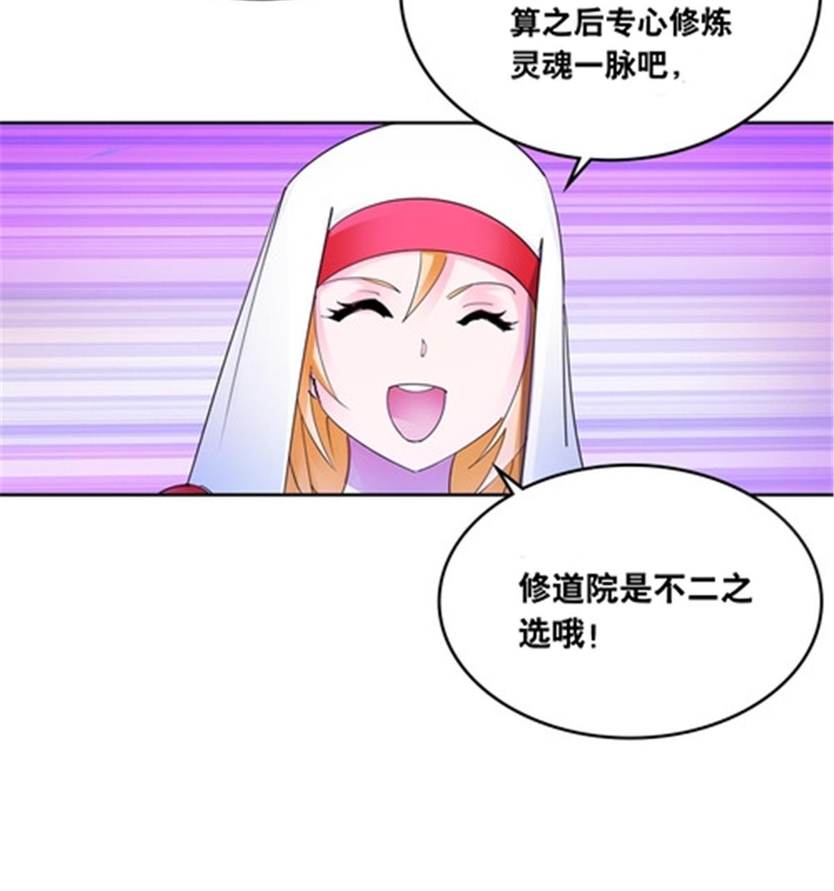 185 圣地势力69