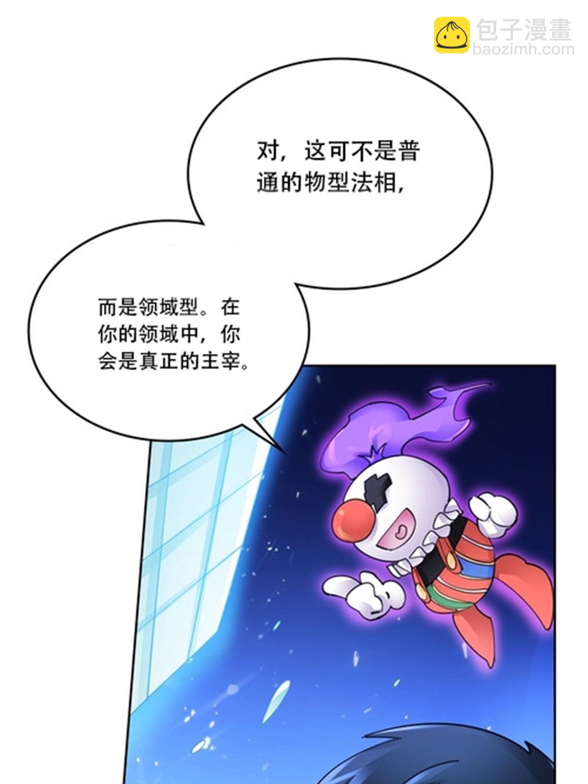 187 法相，天地棋盘！43
