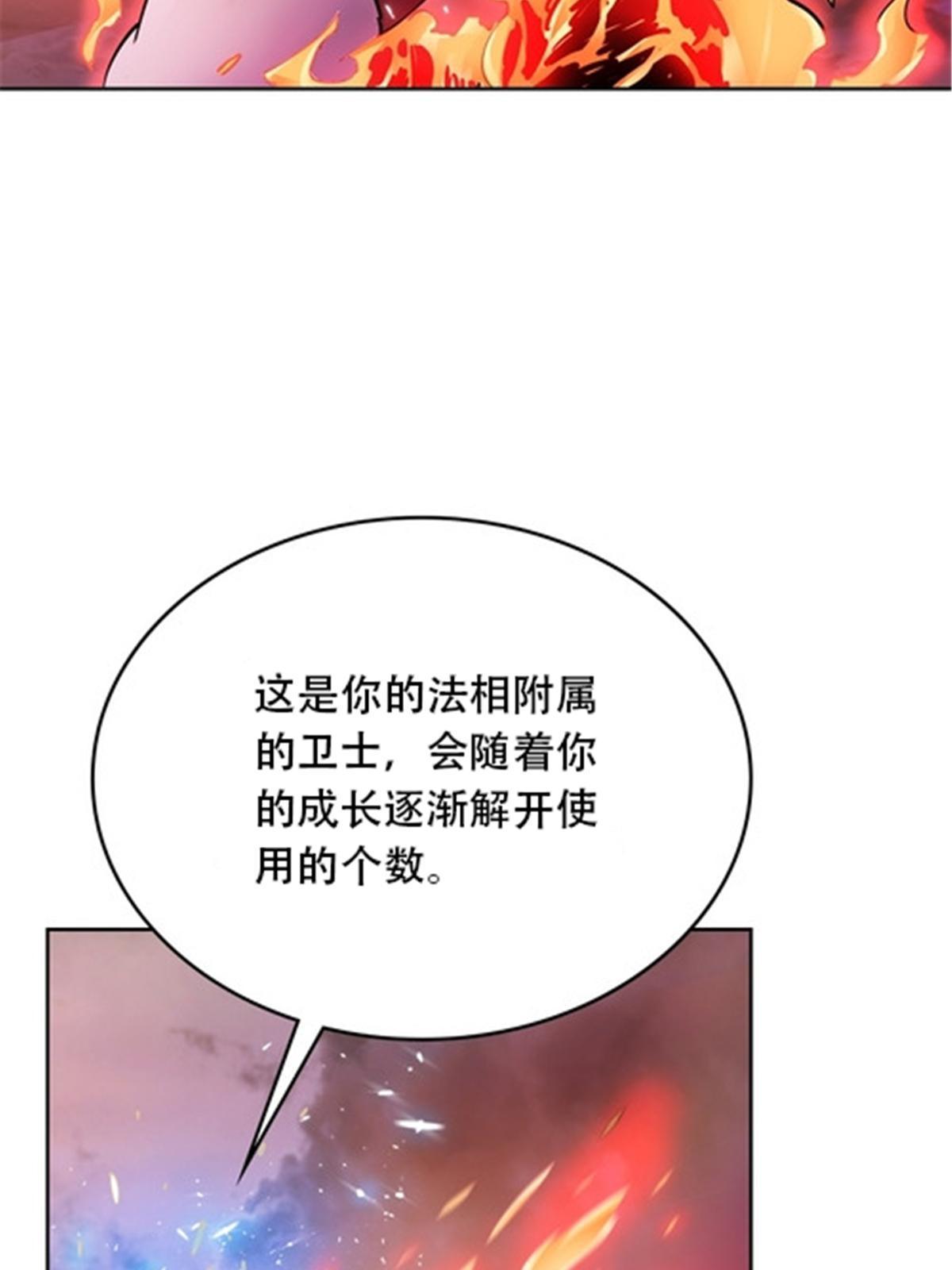 187 法相，天地棋盘！56